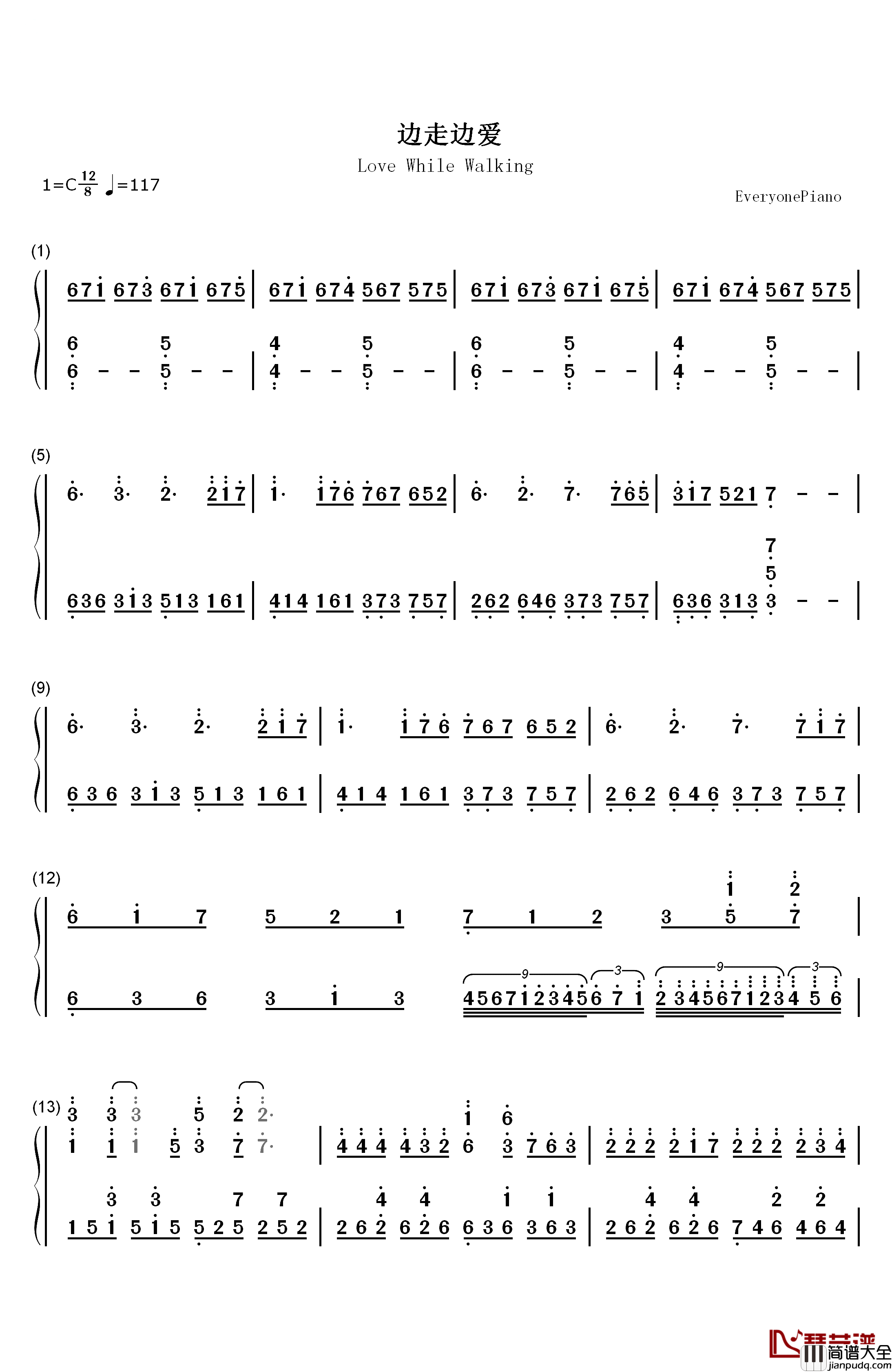 边走边爱钢琴简谱_数字双手_谢霆锋