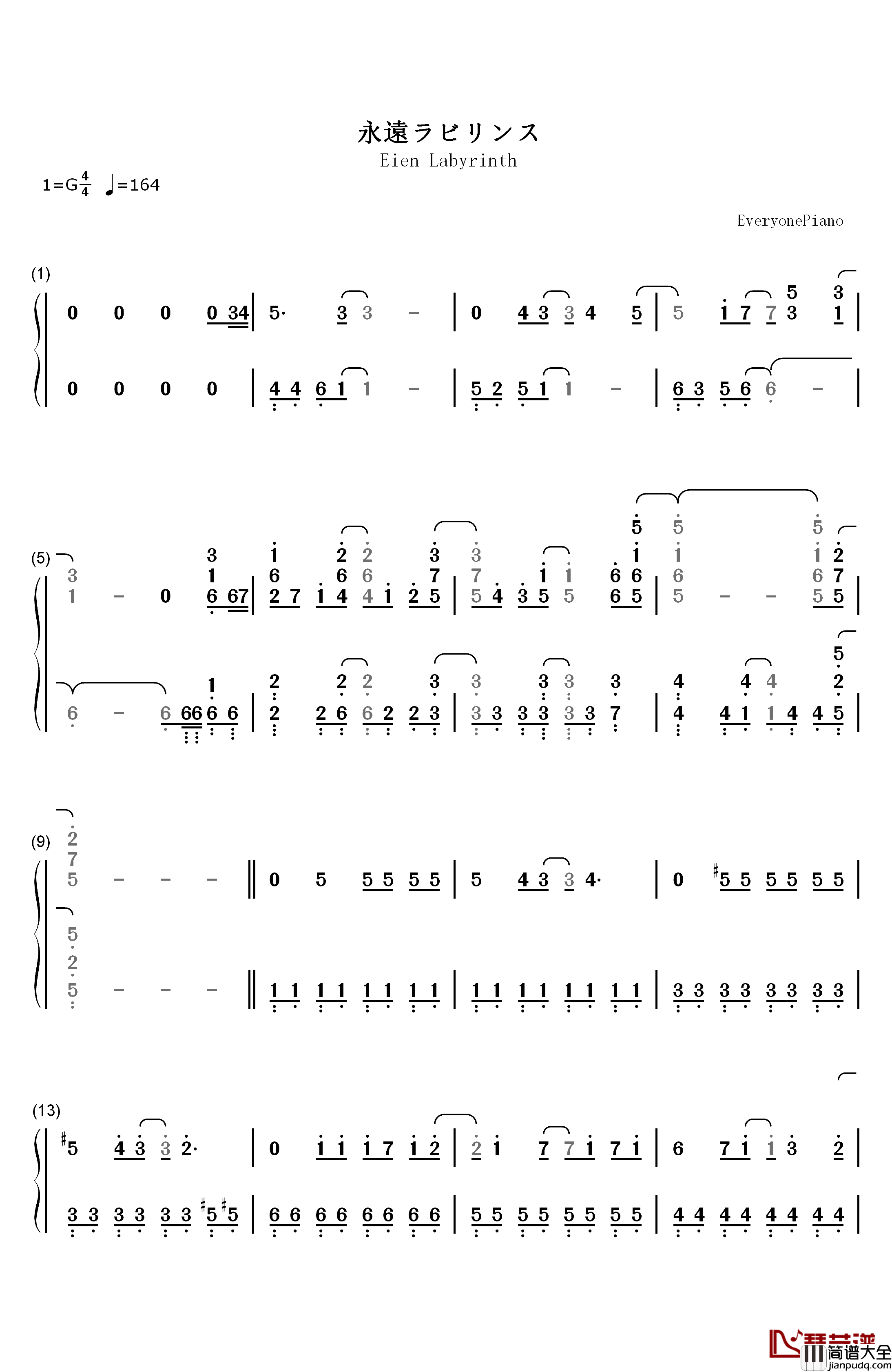 永远ラビリンス钢琴简谱_数字双手_悠木碧