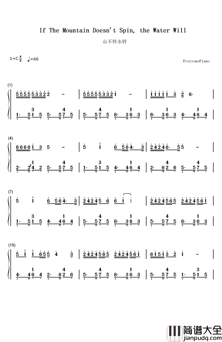 山不转水转钢琴简谱_数字双手_那英