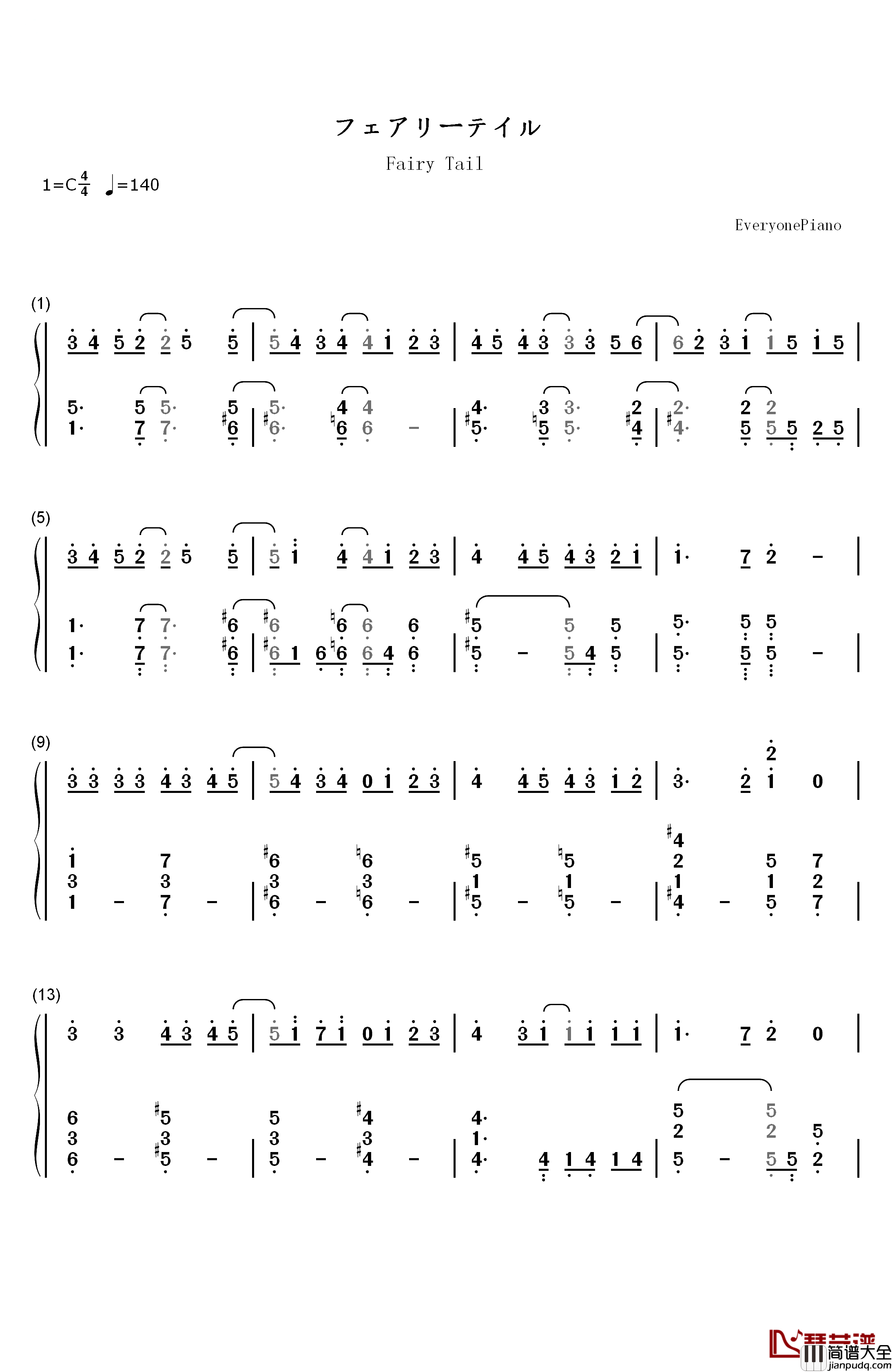 フェアリーテイル钢琴简谱_数字双手_三月のパンタシア