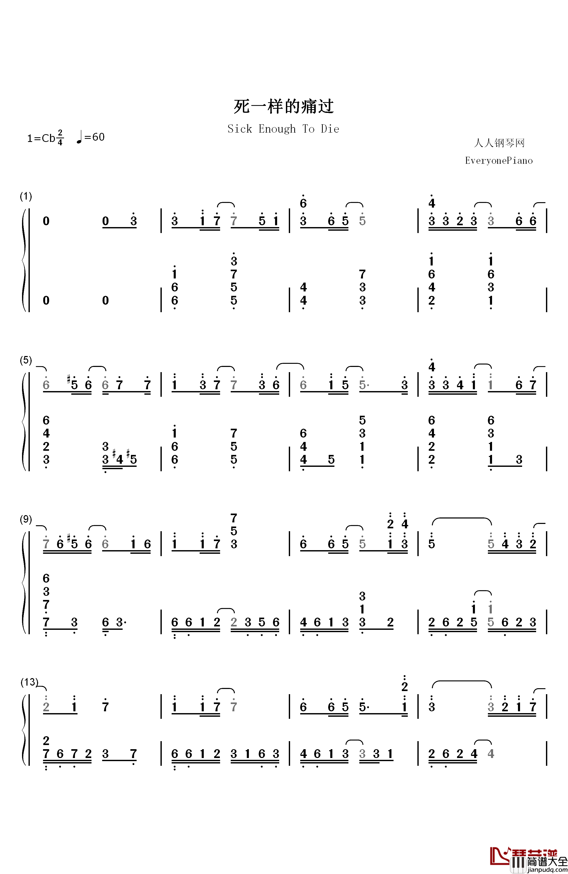 死一样的痛过钢琴简谱_数字双手_MC梦