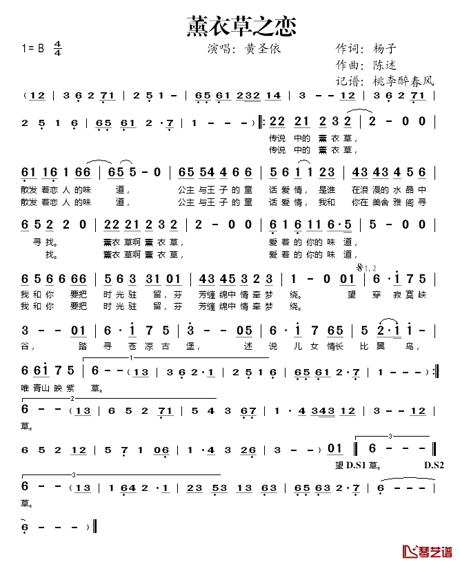 薰衣草之恋简谱(歌词)_黄圣依演唱_桃李醉春风记谱