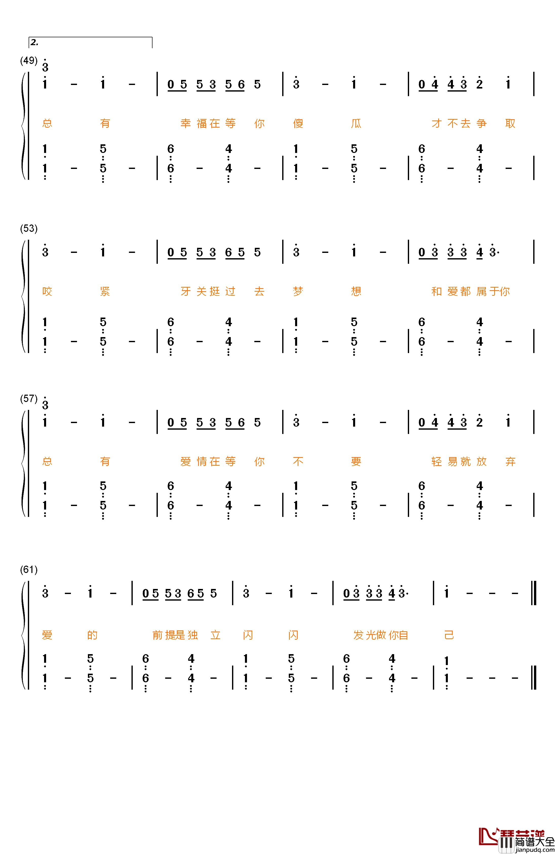 总有幸福在等你钢琴简谱_数字双手_捞仔