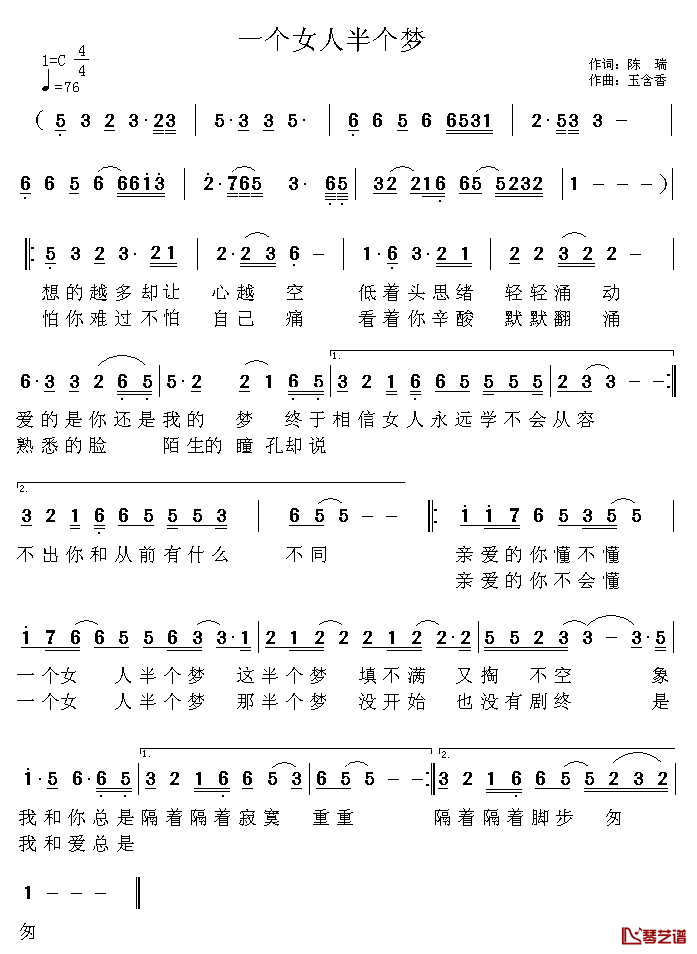 一个女人半个梦简谱_陈瑞词/玉含香曲