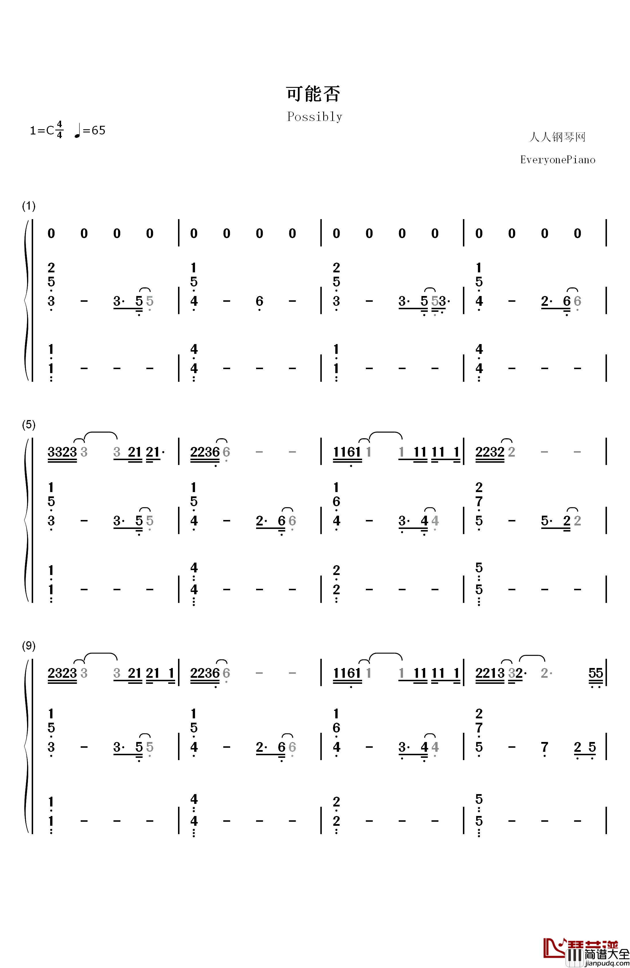 可能否钢琴简谱_数字双手_木小雅