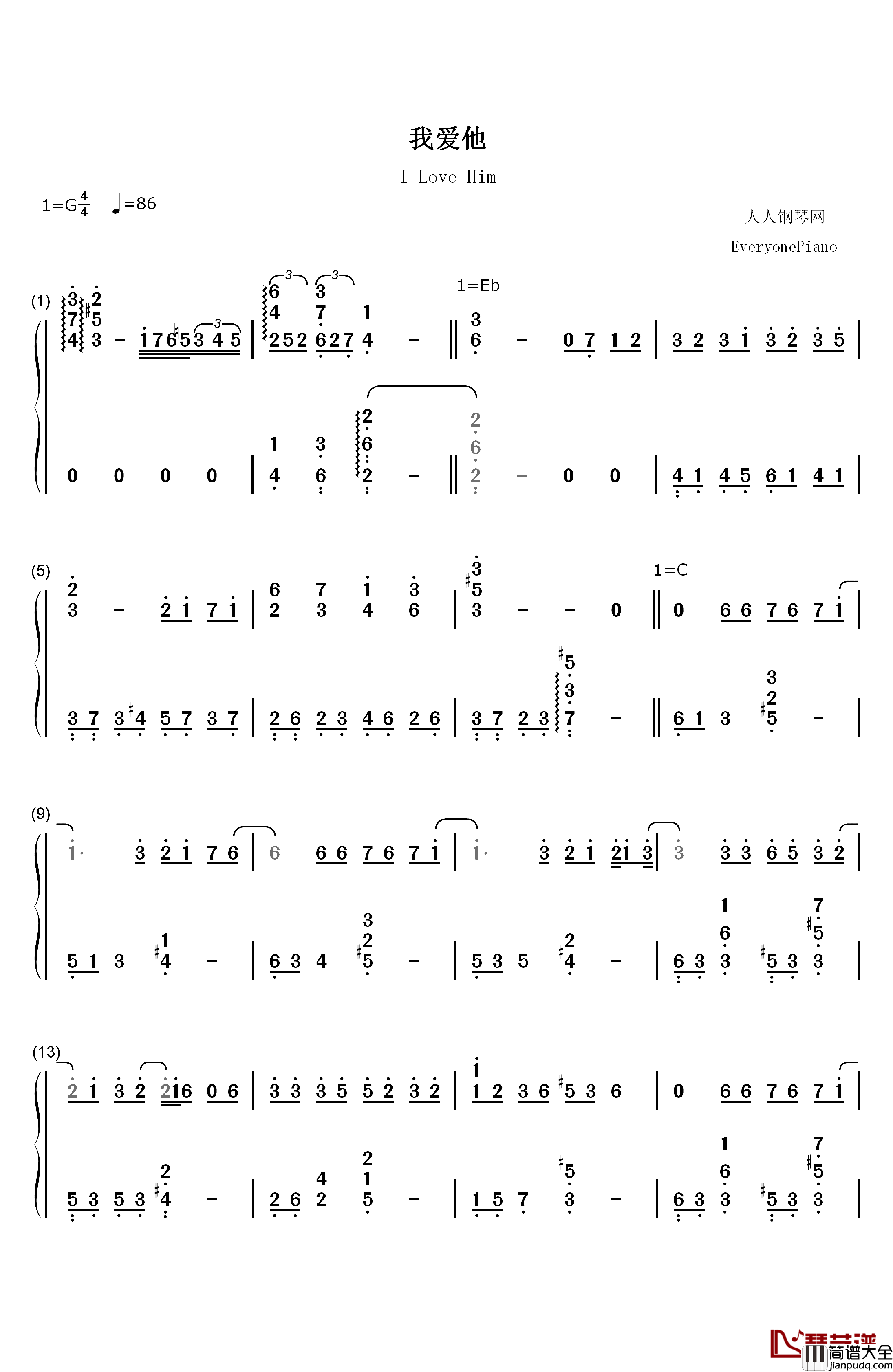 我爱他钢琴简谱_数字双手_丁当