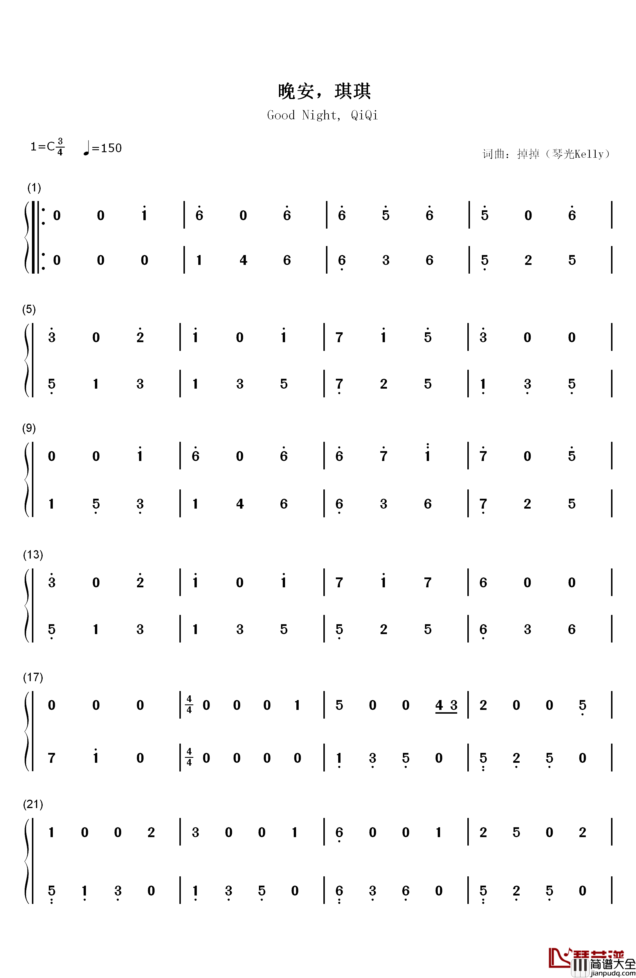 晚安琪琪钢琴简谱_数字双手_琴光kelly