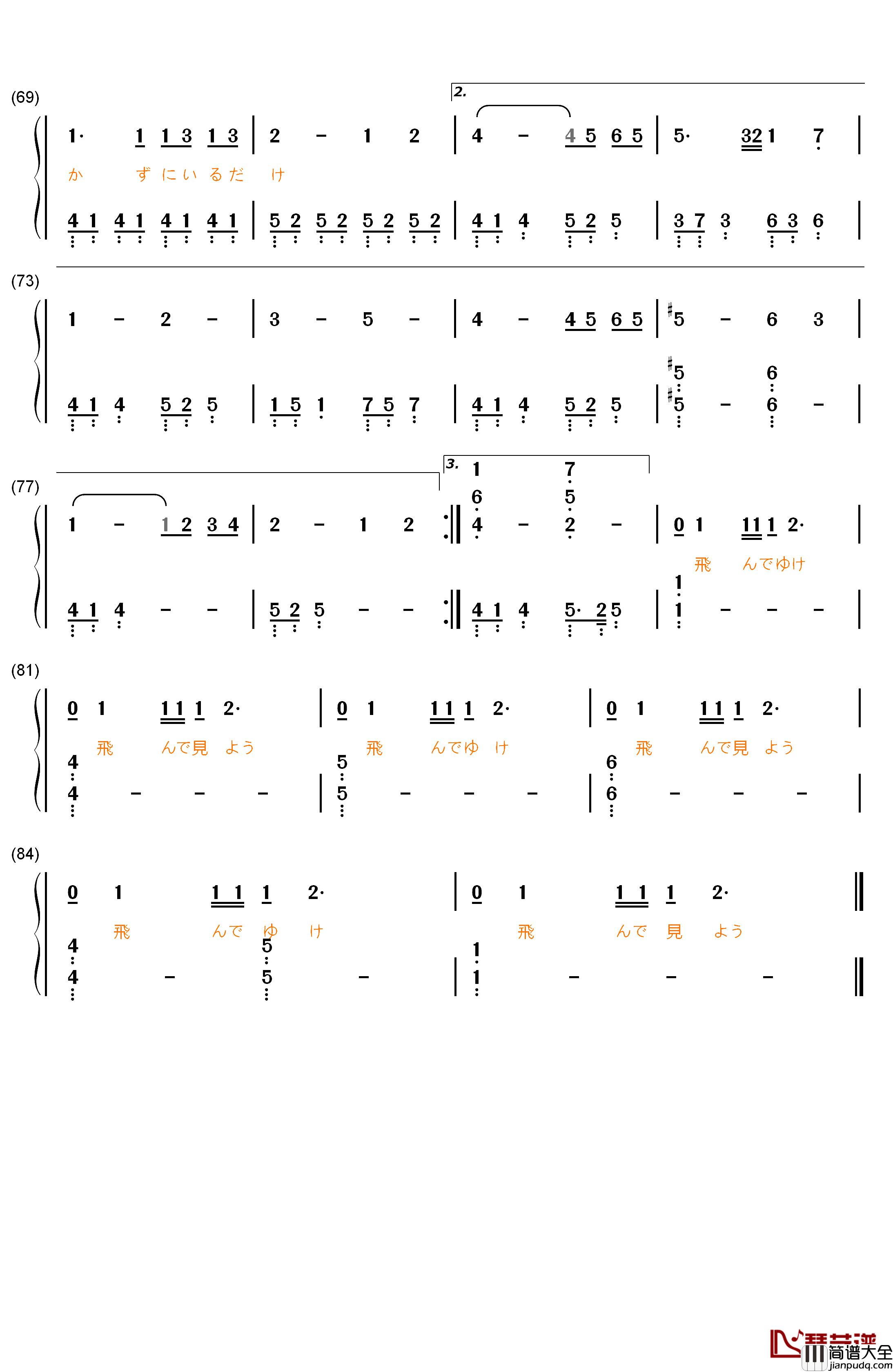 365天的纸飞机钢琴简谱_数字双手_AKB48