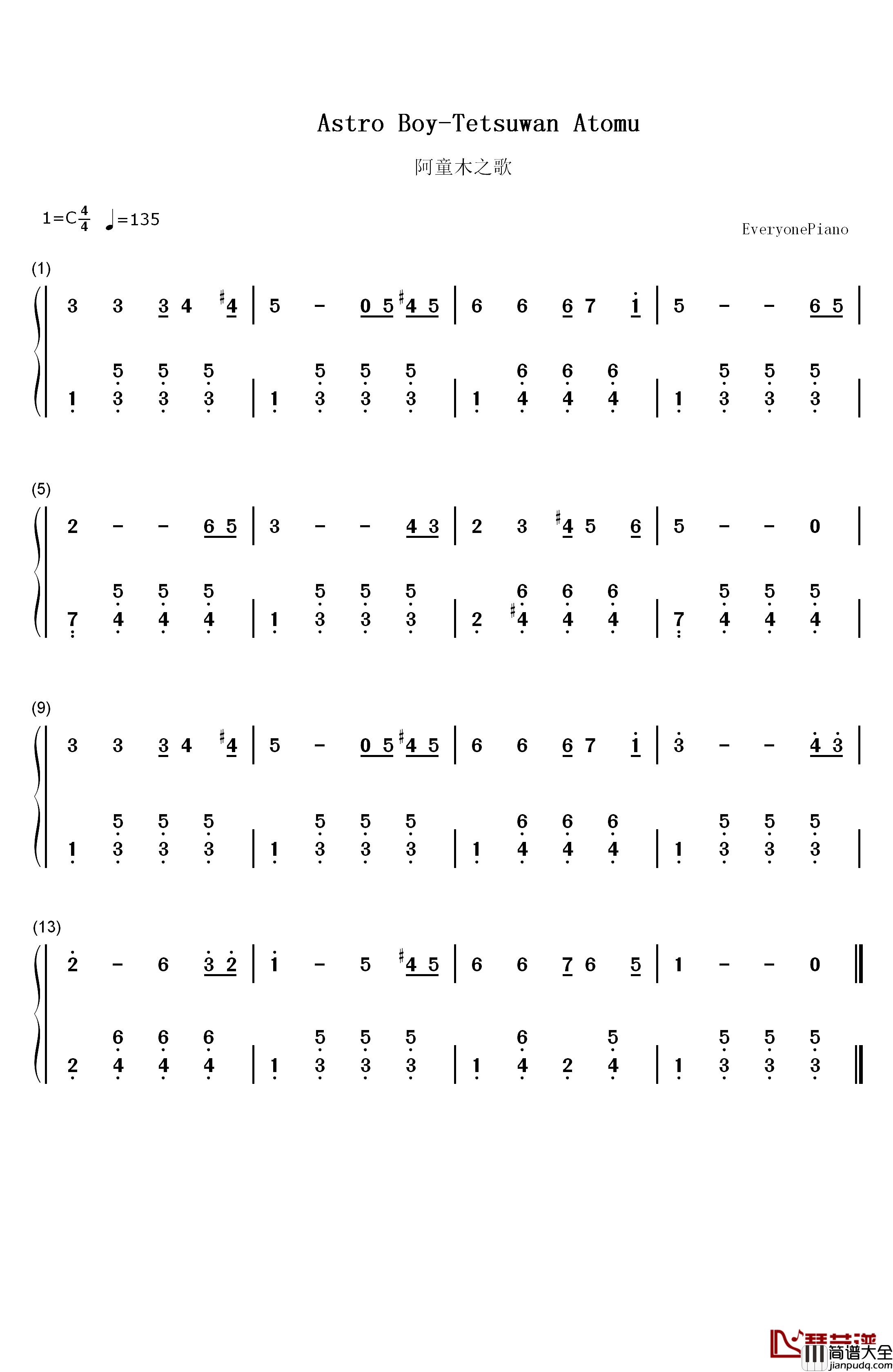 阿童木之歌钢琴简谱_数字双手_谷川俊太郎