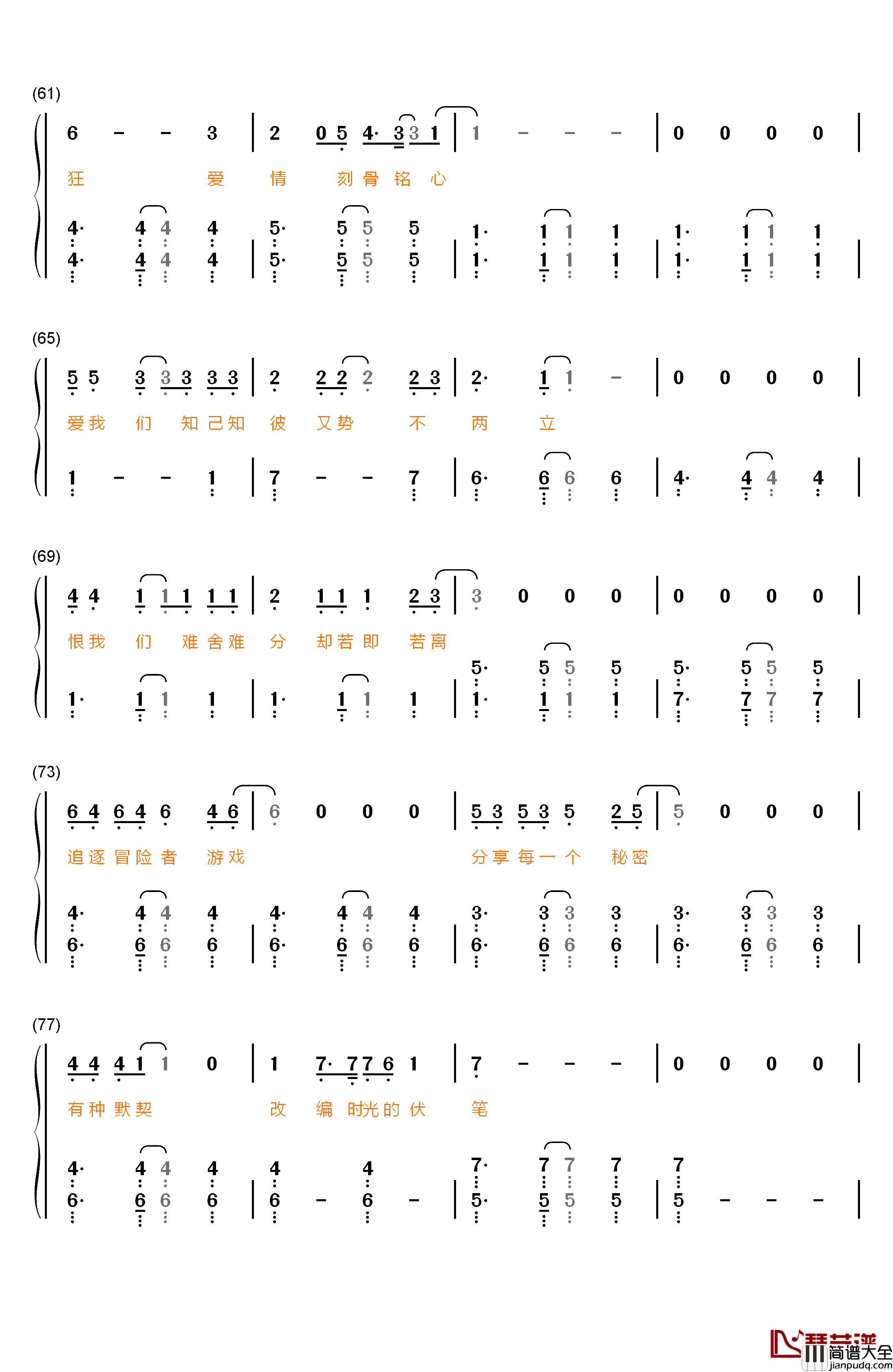 不期而遇钢琴简谱_数字双手_刘惜君