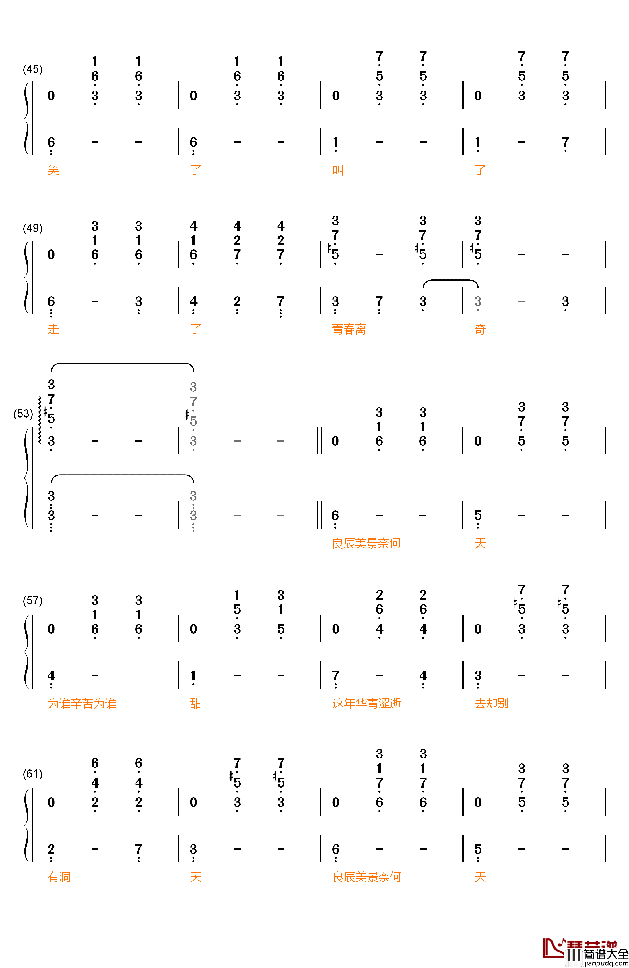 致青春钢琴简谱_数字双手_王菲