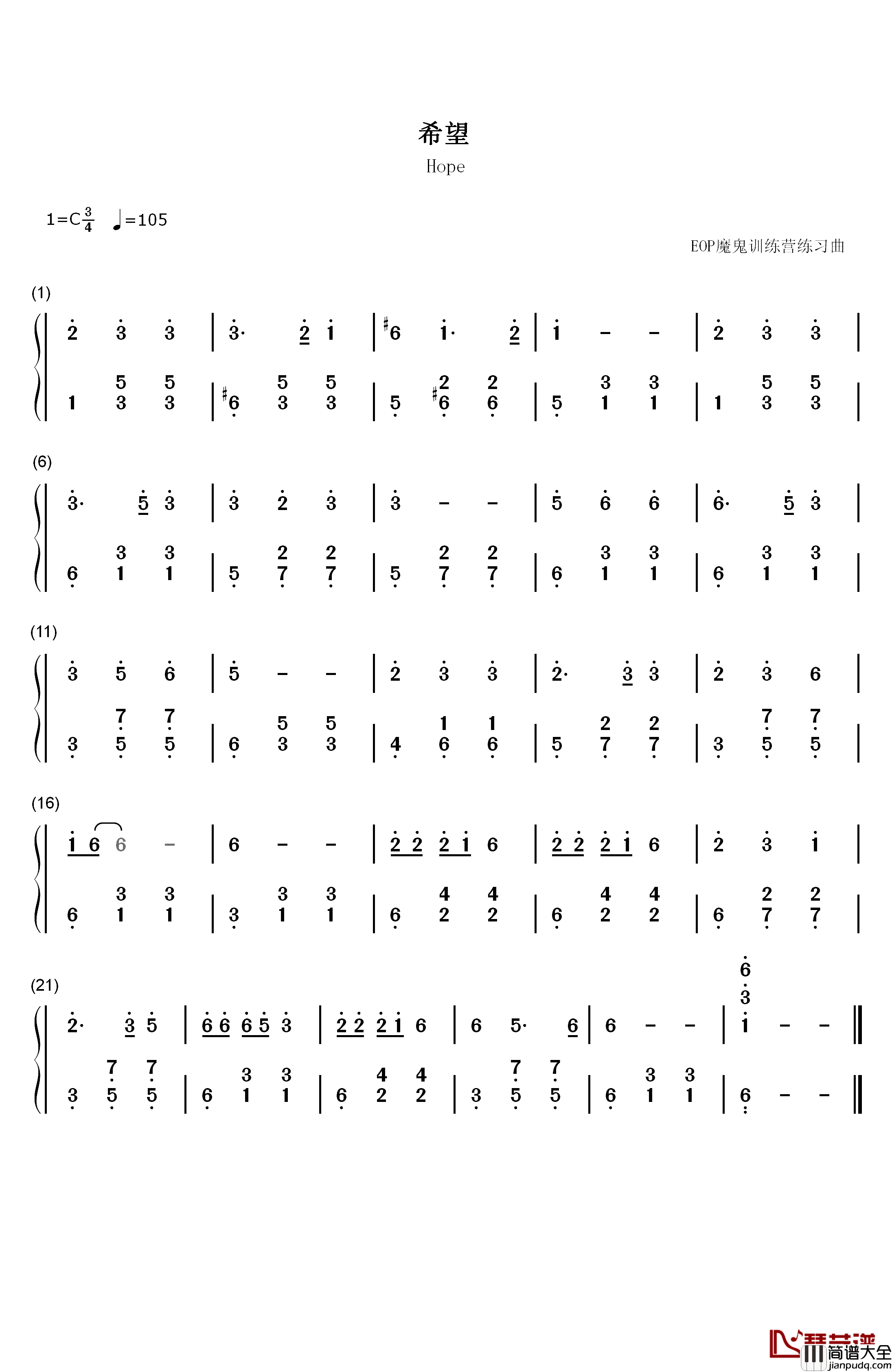 希望钢琴简谱_数字双手_陈慧琳