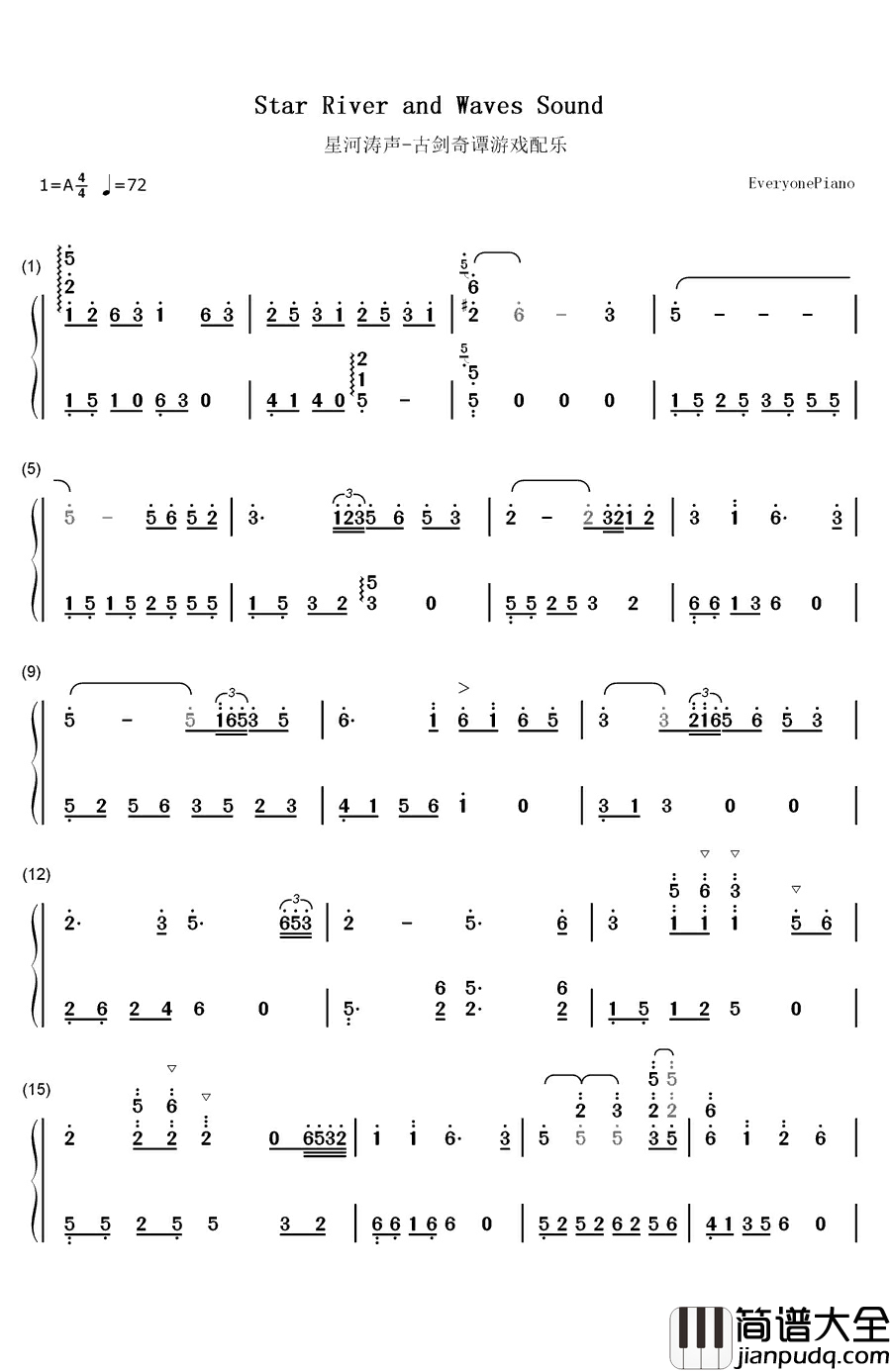 星河涛声钢琴简谱_数字双手_骆集益