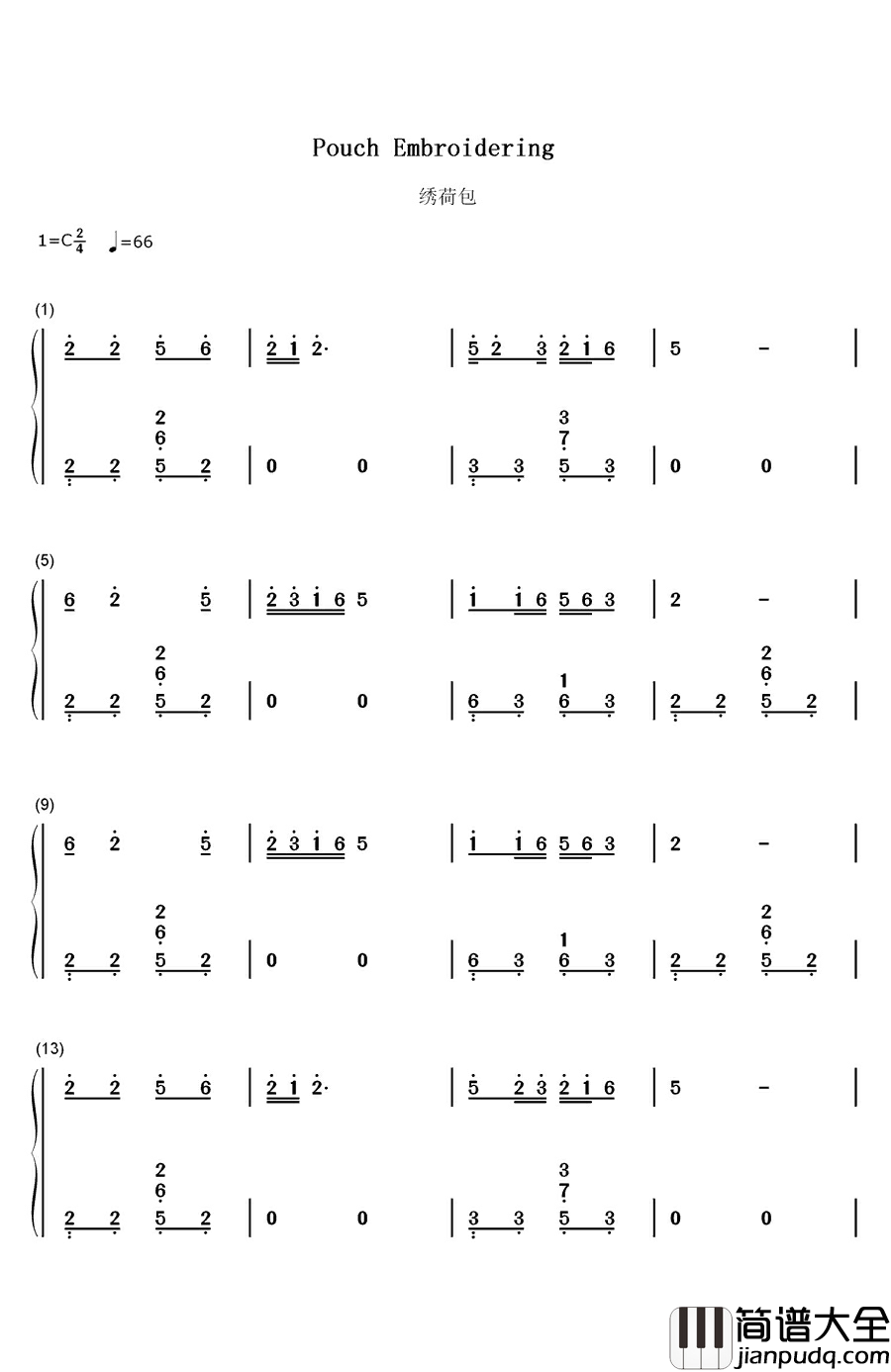 绣荷包钢琴简谱_数字双手_彭丽媛