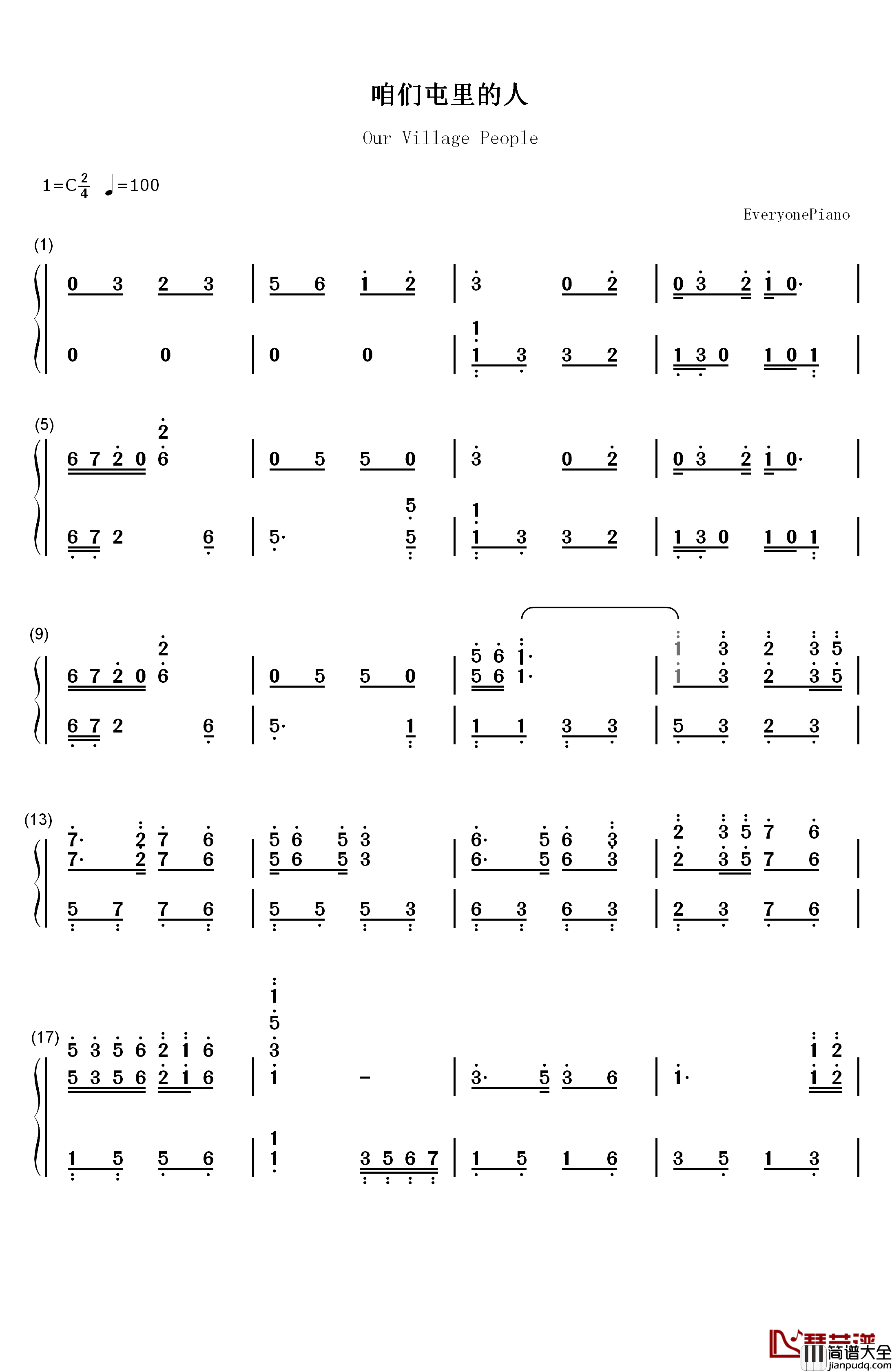 咱们屯里的人钢琴简谱_数字双手_赵本山