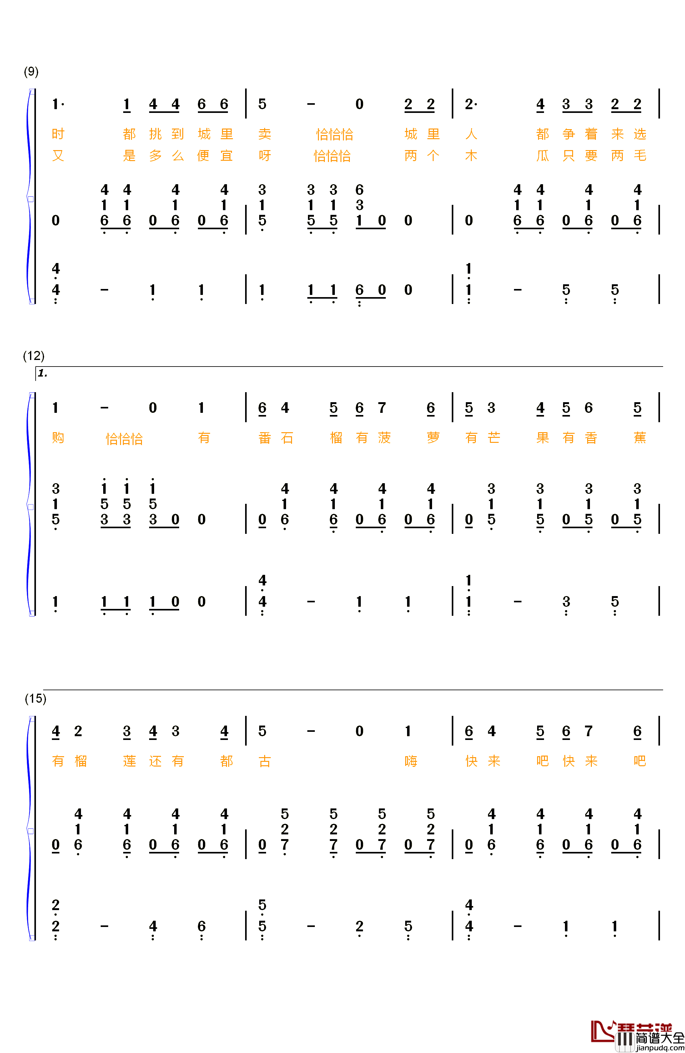 木瓜恰恰恰钢琴简谱_数字双手_儿歌