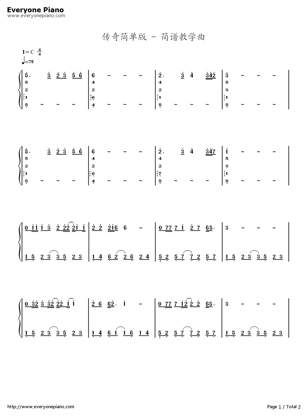 传奇简单版钢琴简谱_数字双手_王菲