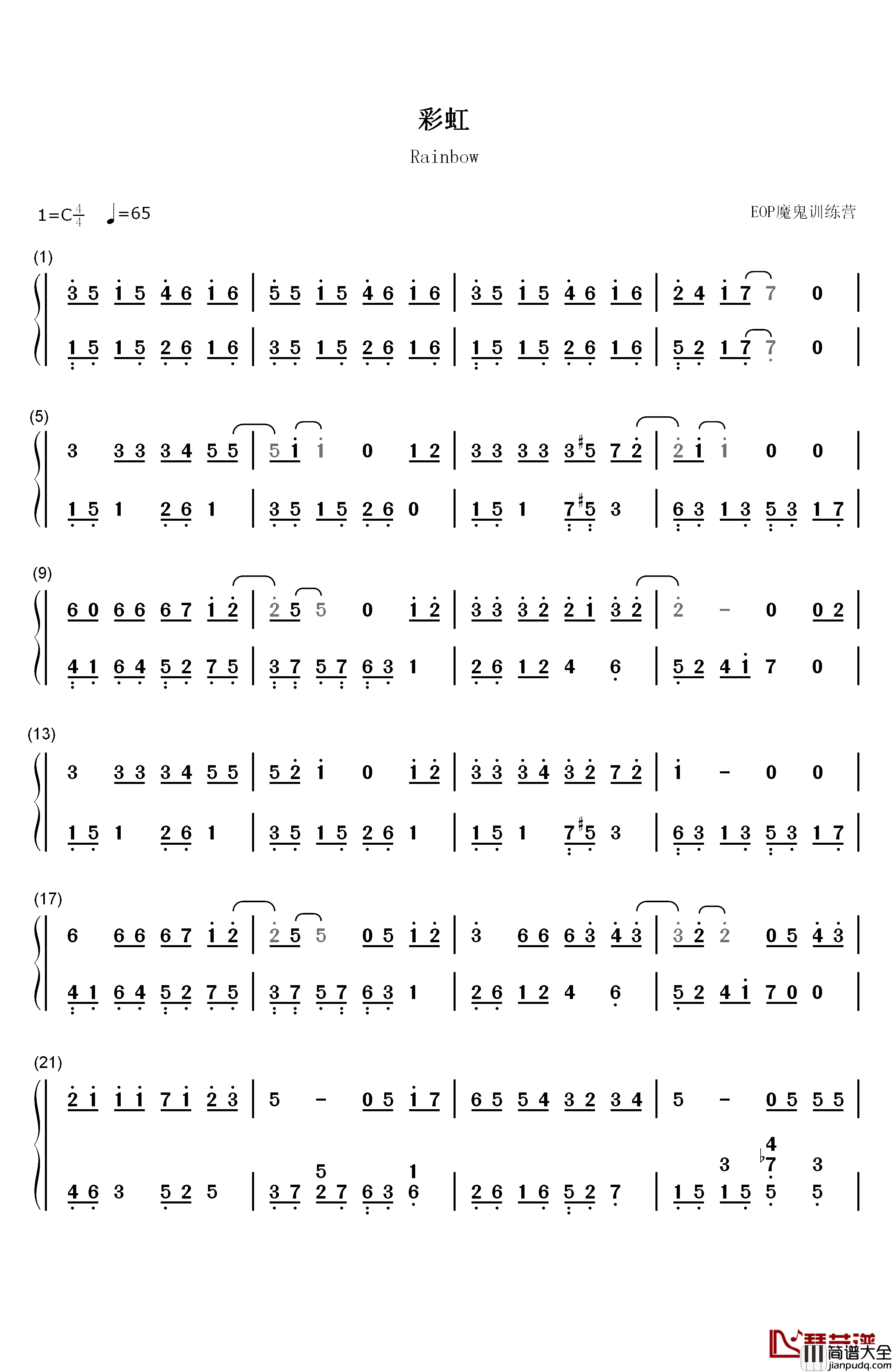 彩虹钢琴简谱_数字双手_周杰伦