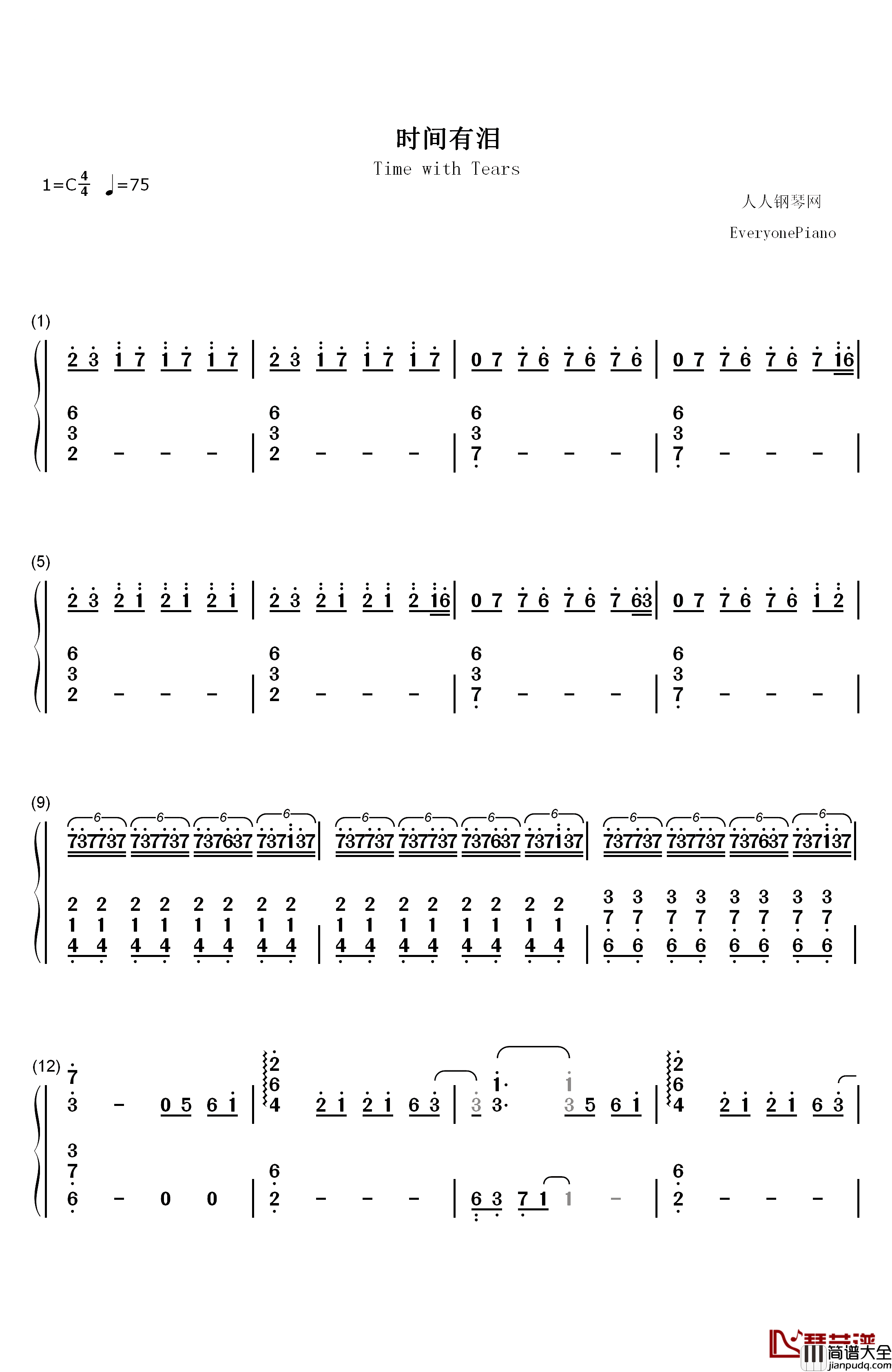 时间有泪钢琴简谱_数字双手_张碧晨