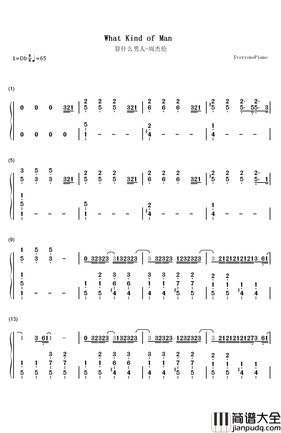 算什么男人钢琴简谱_数字双手_周杰伦