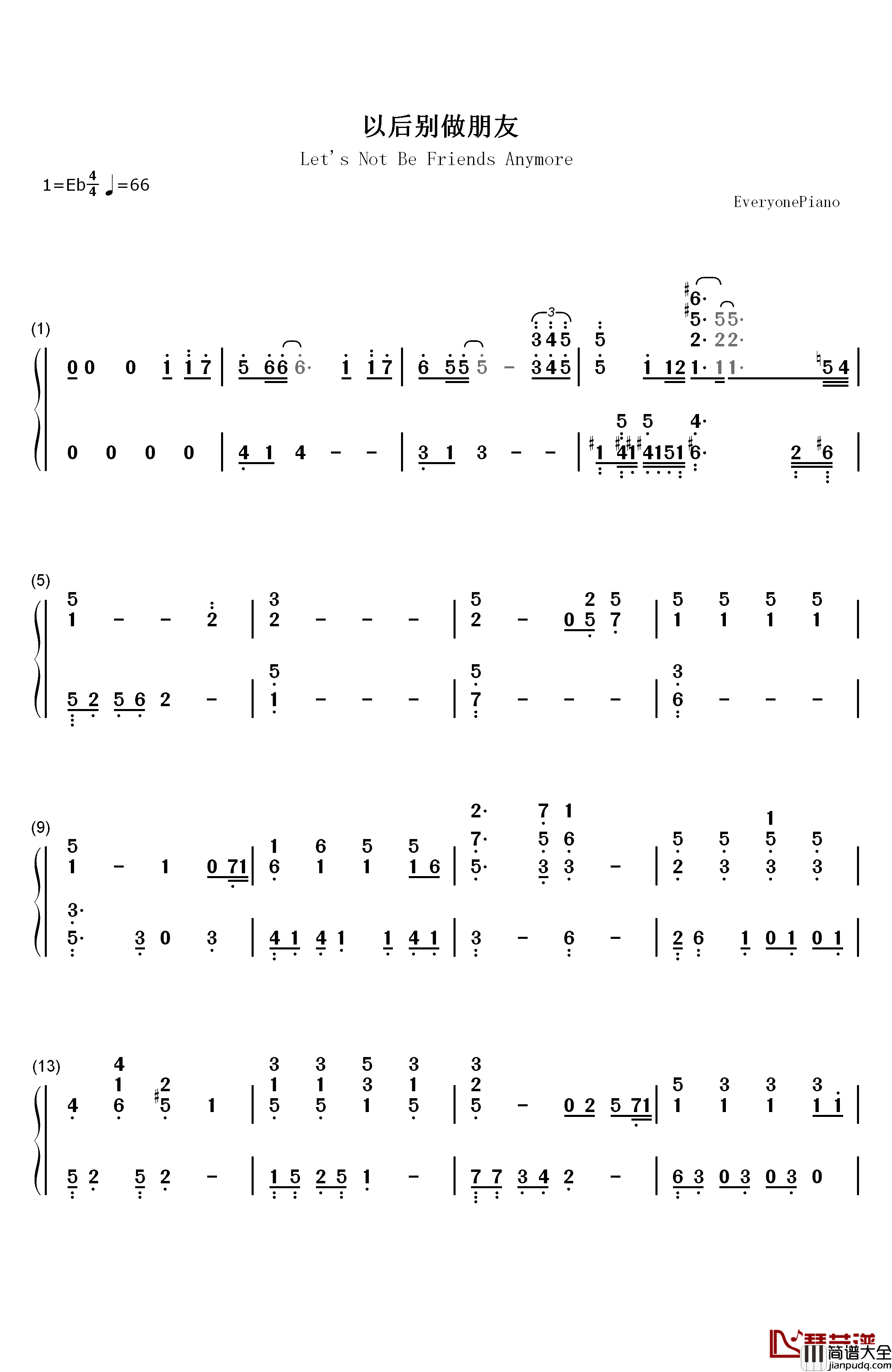 以后别做朋友钢琴简谱_数字双手_周兴哲