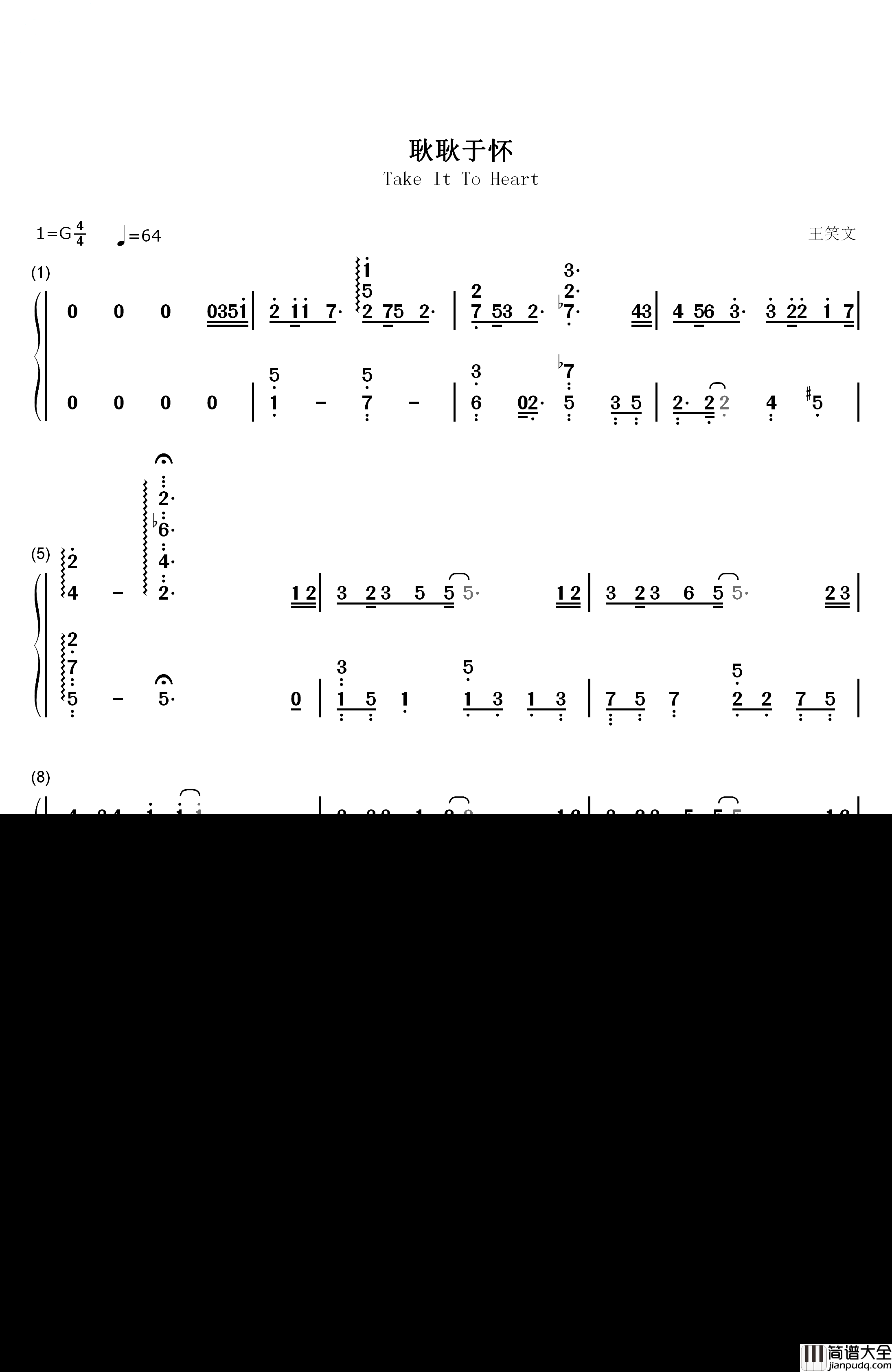 耿耿于怀钢琴简谱_数字双手_王笑文