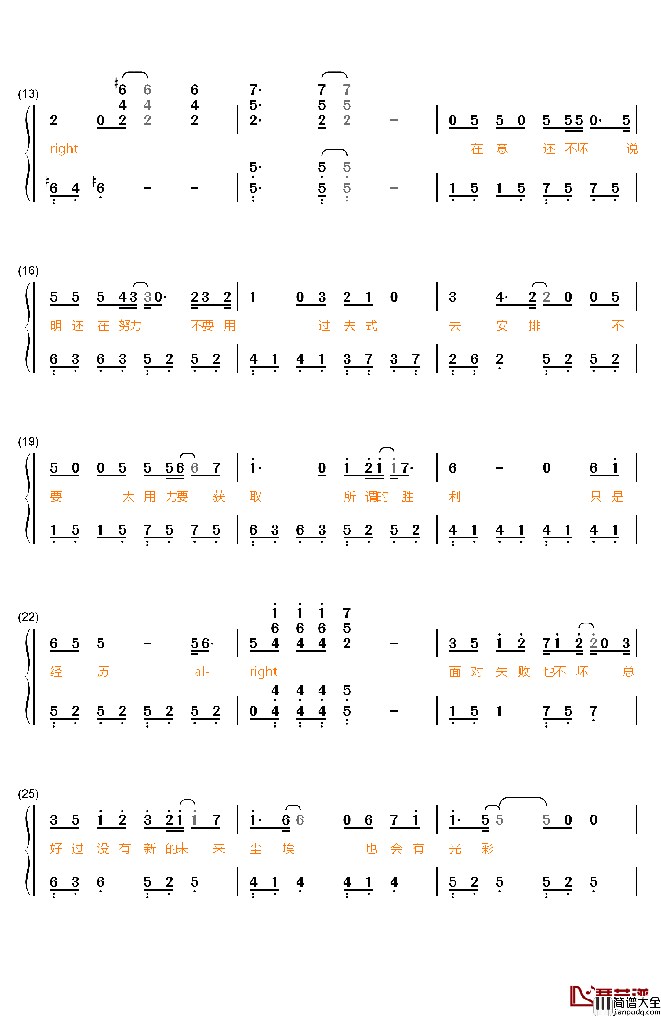 铁拳钢琴简谱_数字双手_筷子兄弟