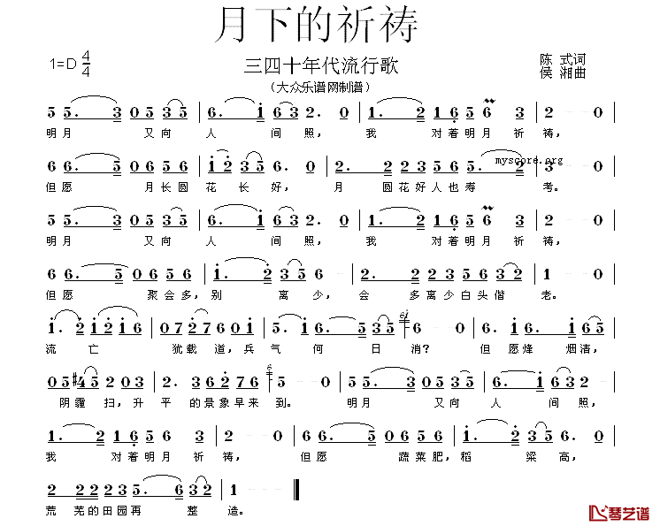 月下的祈祷简谱_陈式词/候湘曲