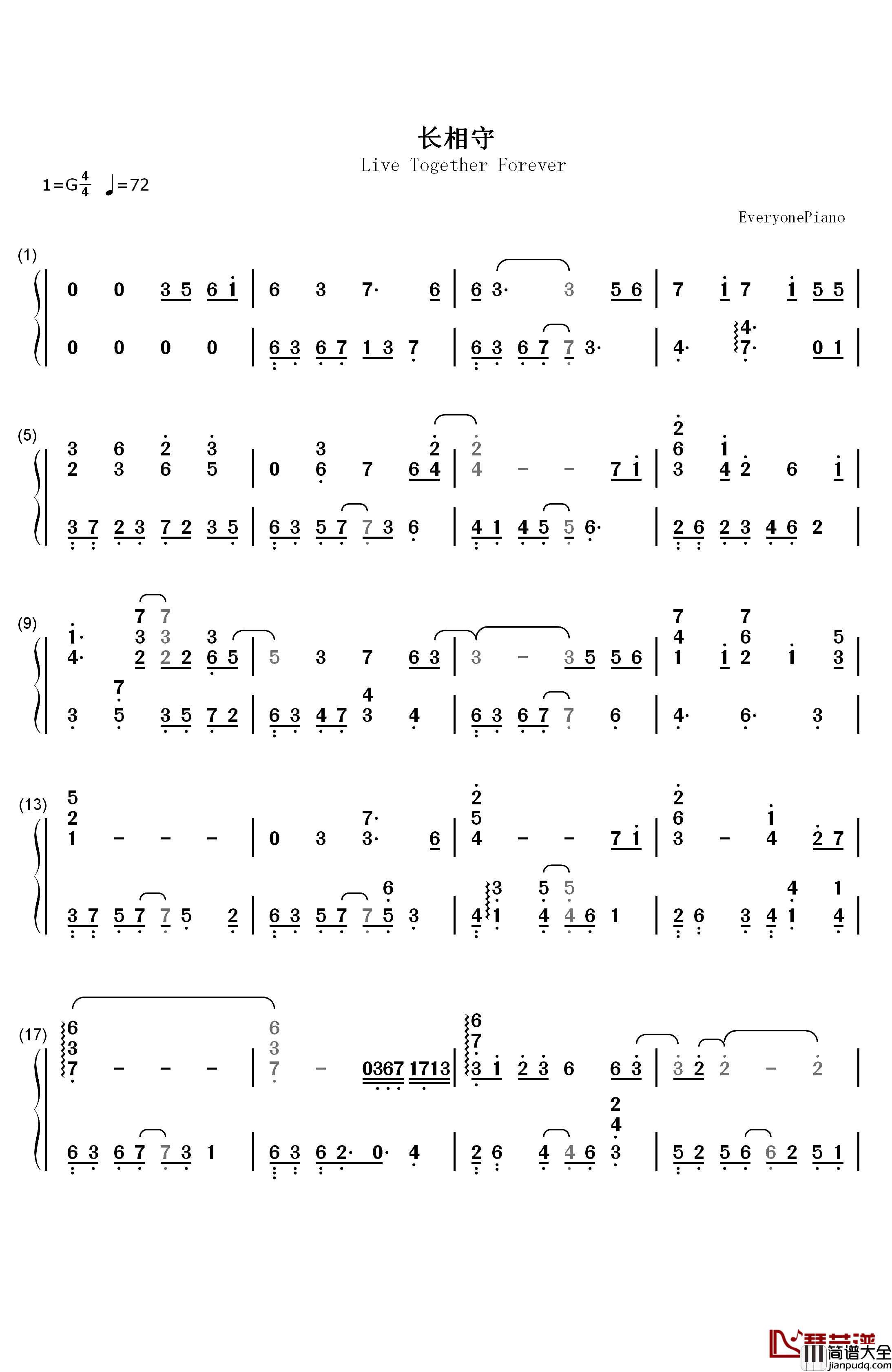 长相守钢琴简谱_数字双手_林海