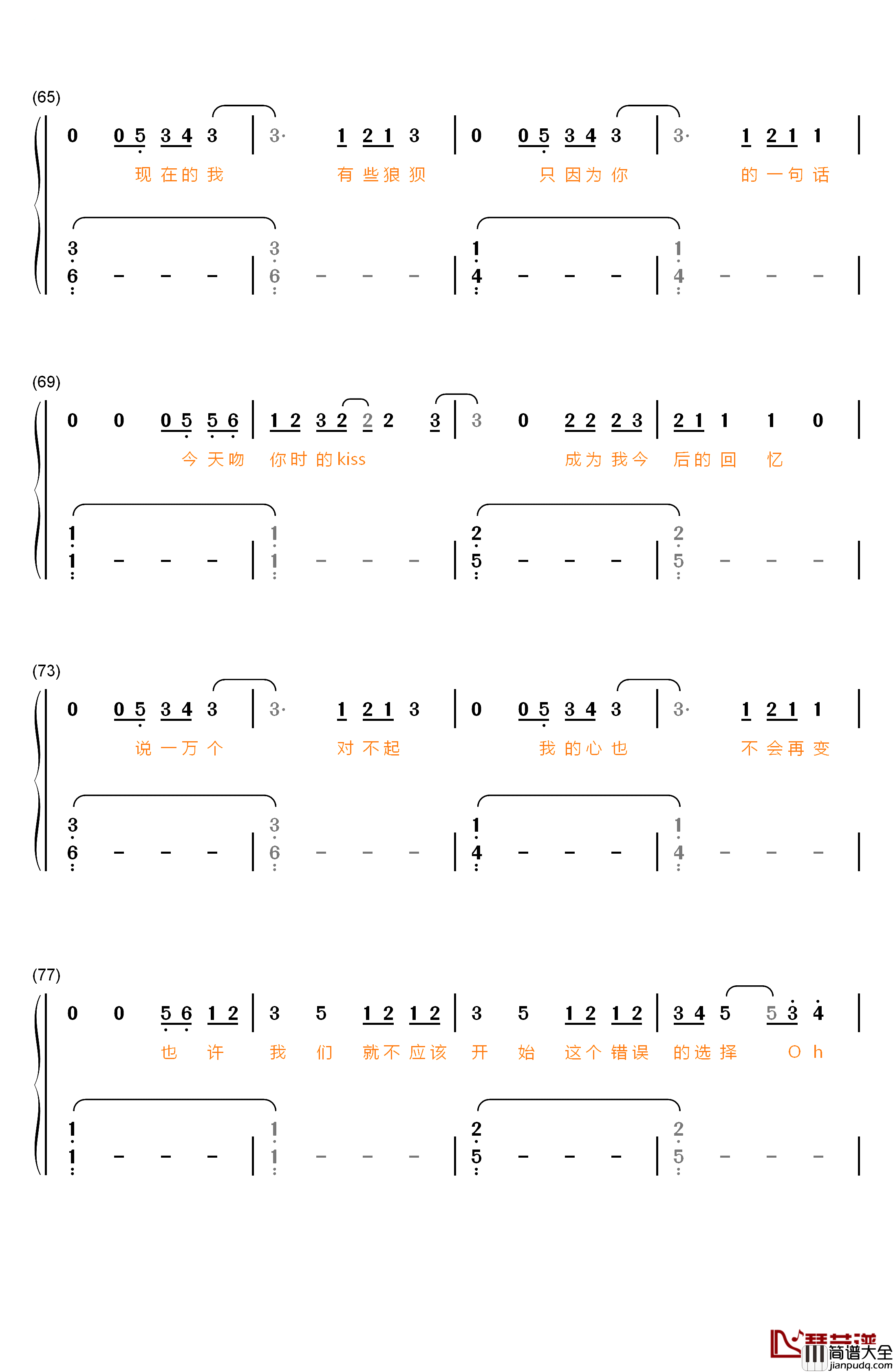 Collateral_Love钢琴简谱_数字双手_黄子韬