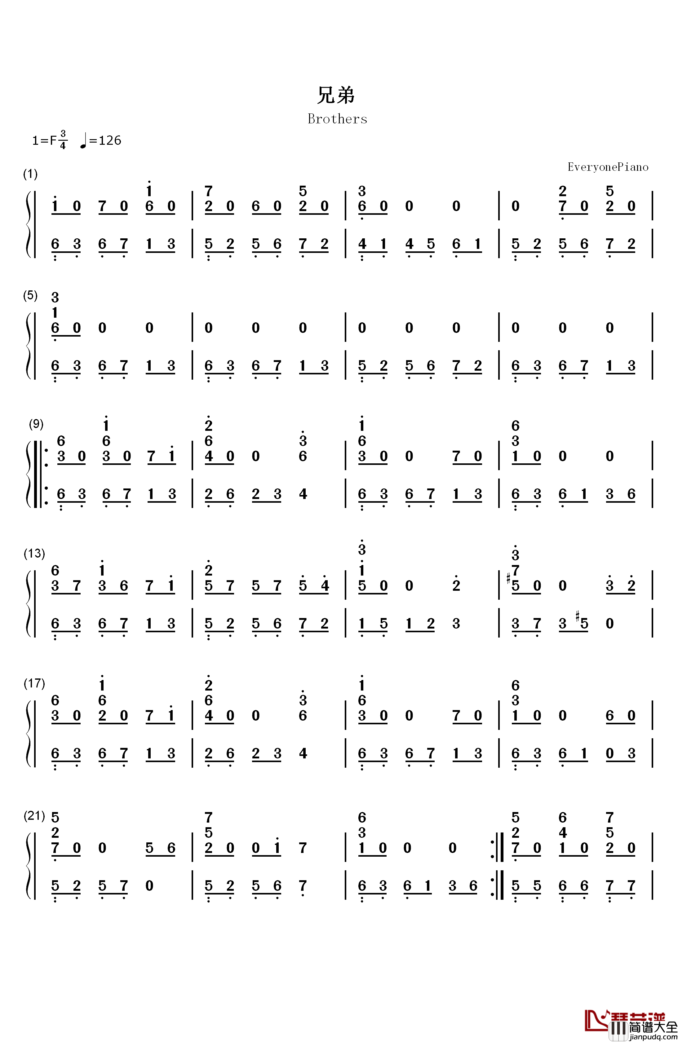 兄弟钢琴简谱_数字双手_俄罗斯信念合唱团