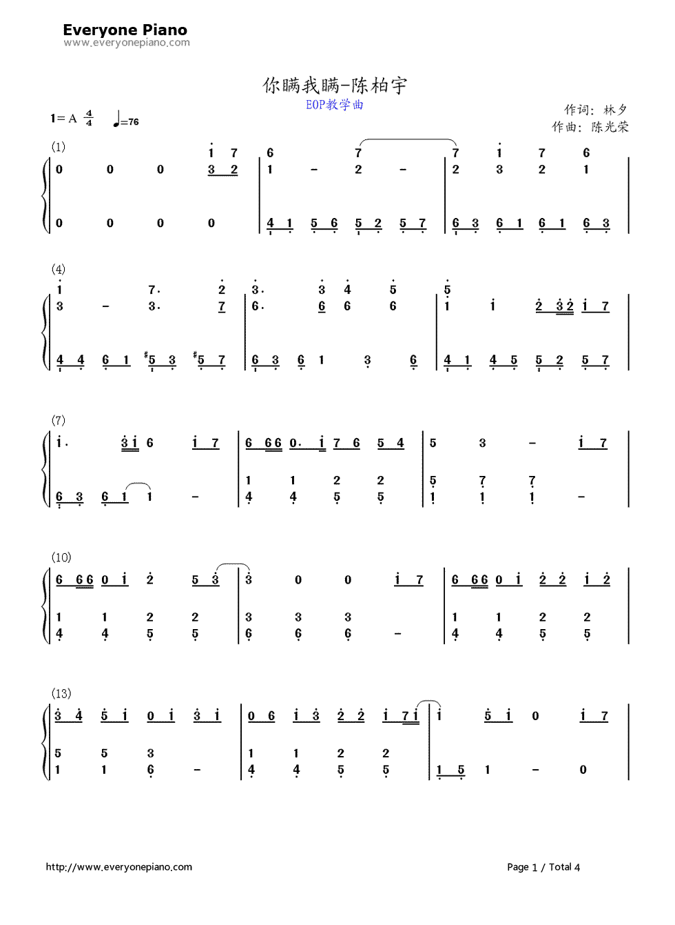 你瞒我瞒钢琴简谱_数字双手_陈柏宇