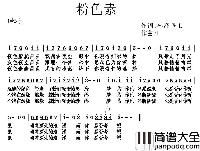 粉色素简谱_李泽坚L词/L曲