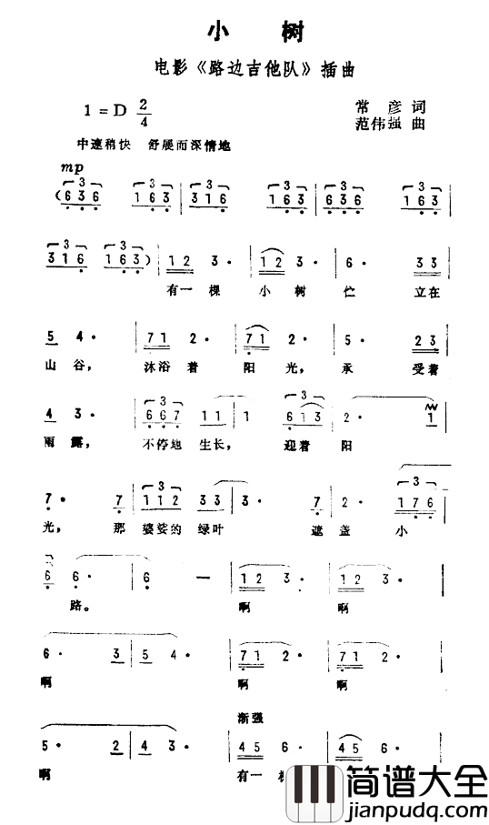 小树简谱_电影_路边吉它队_插曲