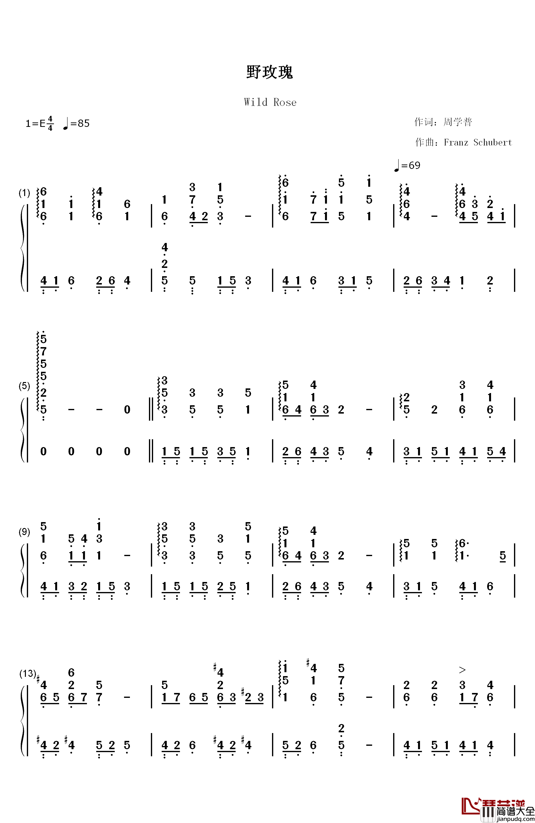 野玫瑰钢琴简谱_数字双手_舒伯特