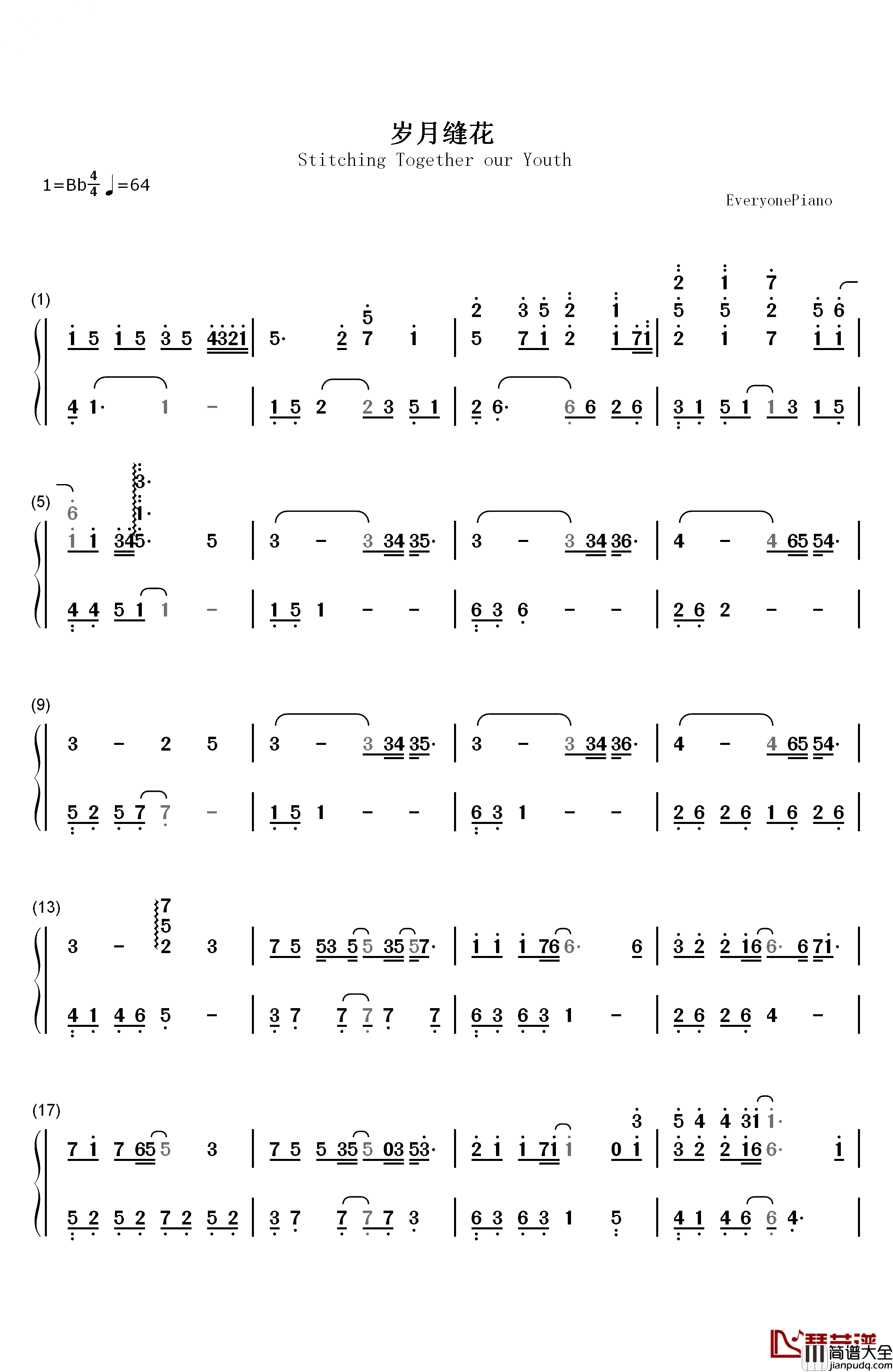 岁月缝花钢琴简谱_数字双手_陈学冬