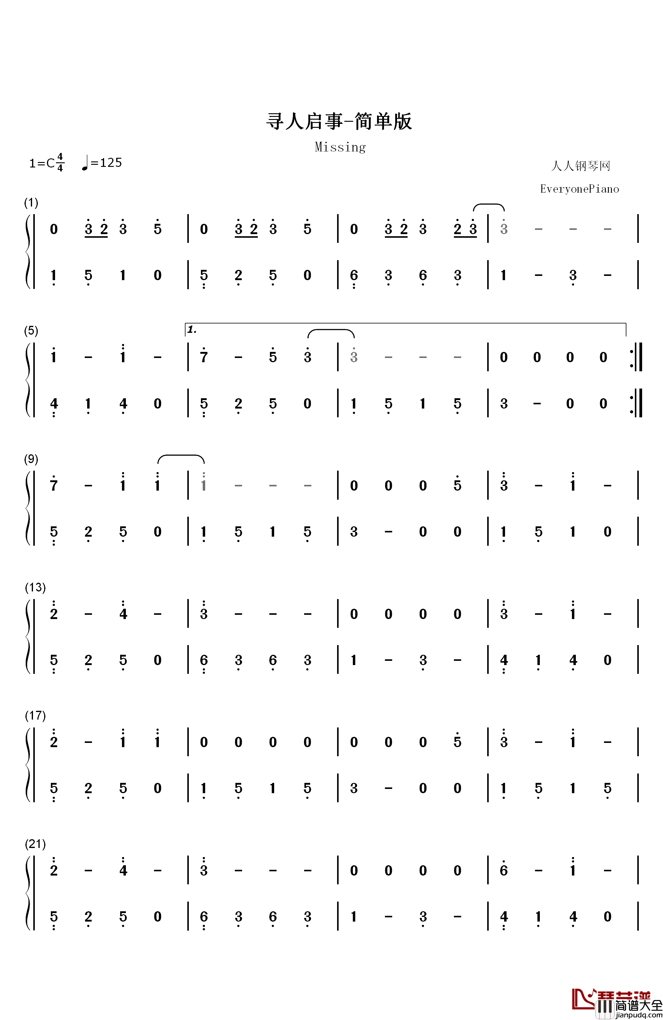 寻人启事钢琴简谱_数字双手_徐佳莹