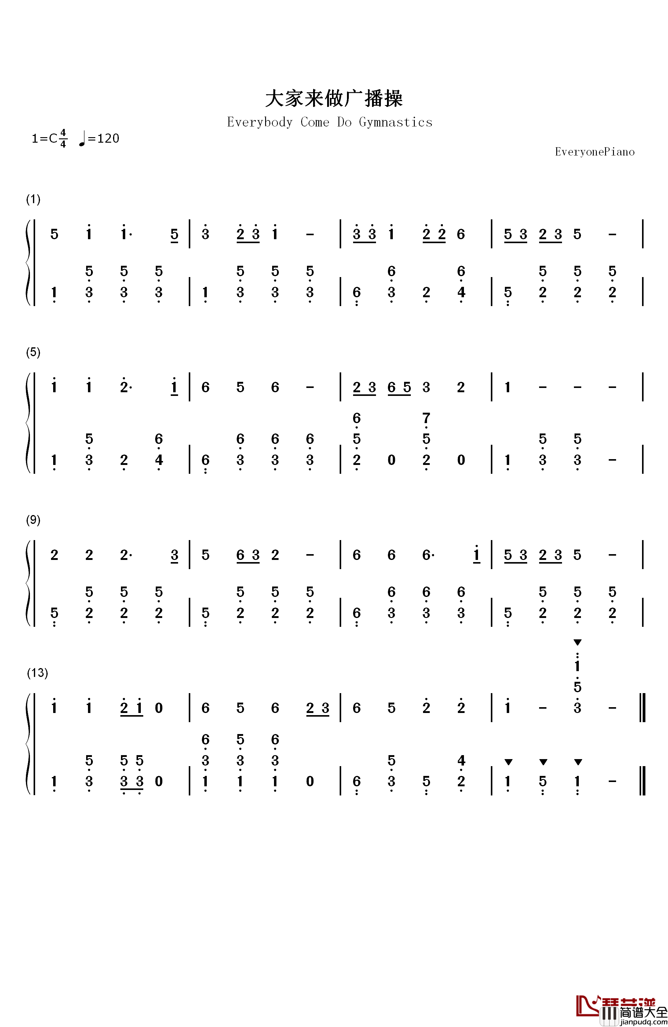 大家来做广播操钢琴简谱_数字双手_小蓓蕾组合