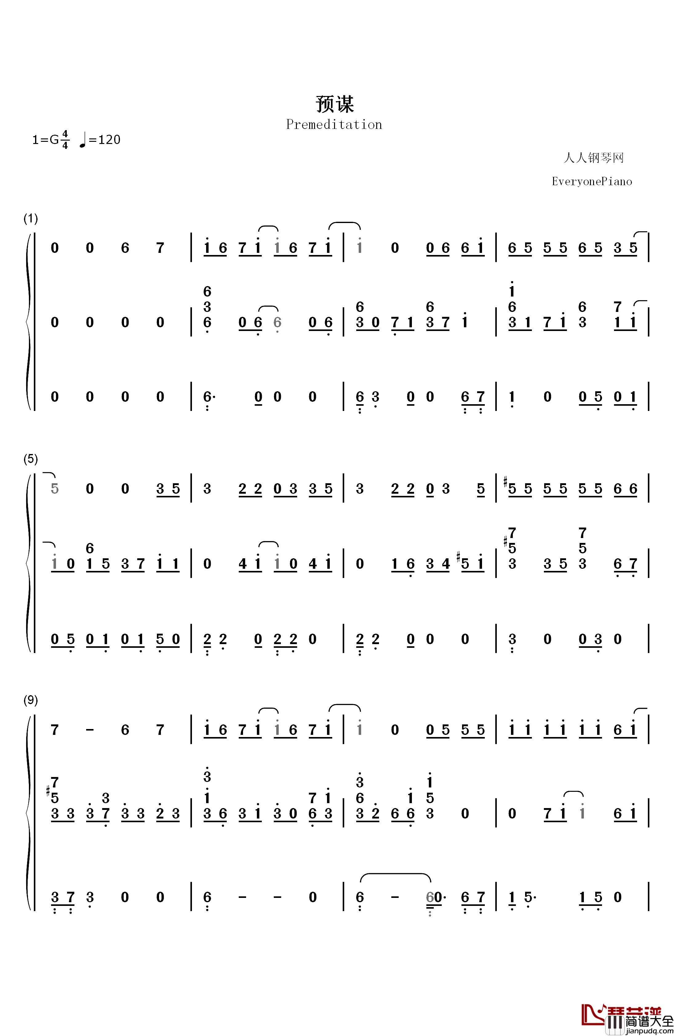 预谋钢琴简谱_数字双手_许佳慧