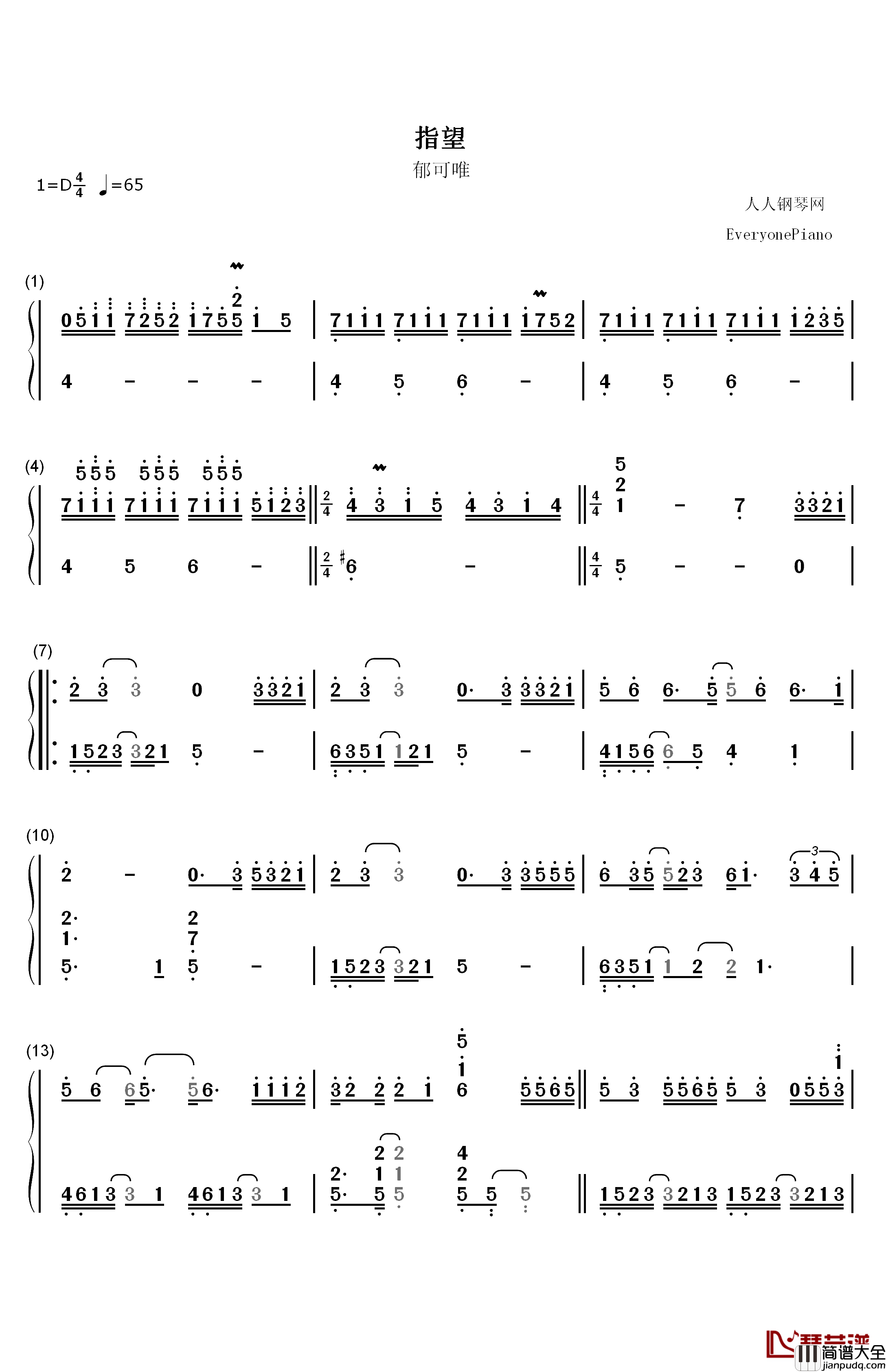 指望钢琴简谱_数字双手_郁可唯