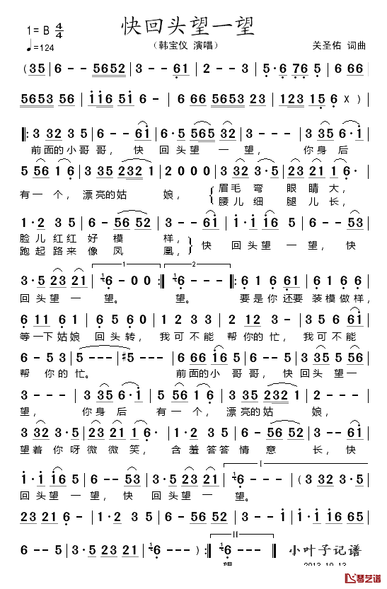 快回头望一望简谱_韩宝仪演唱