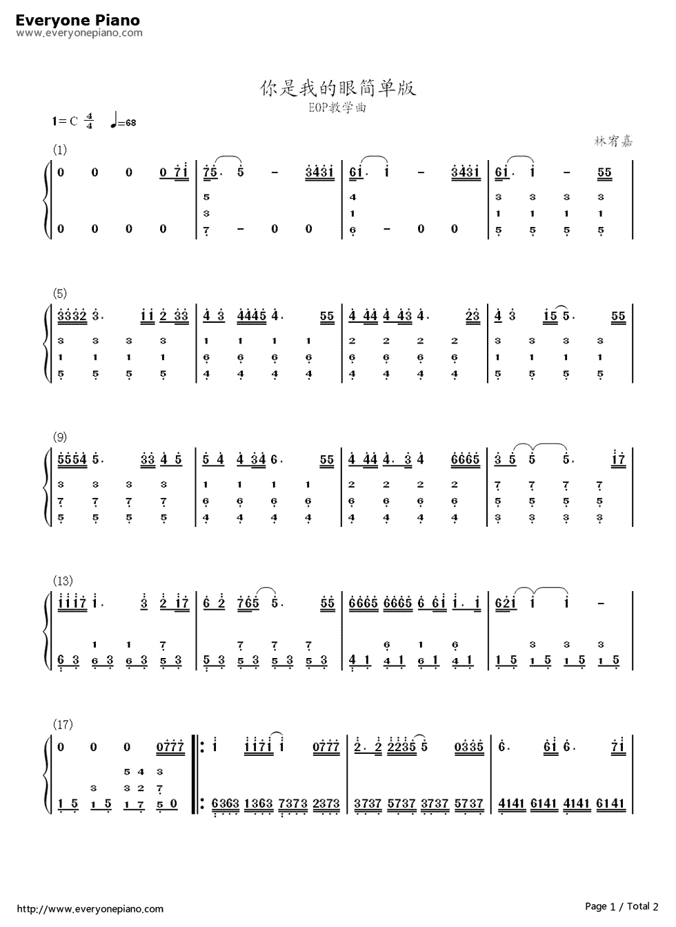 你是我的眼简单版钢琴简谱_数字双手_林宥嘉