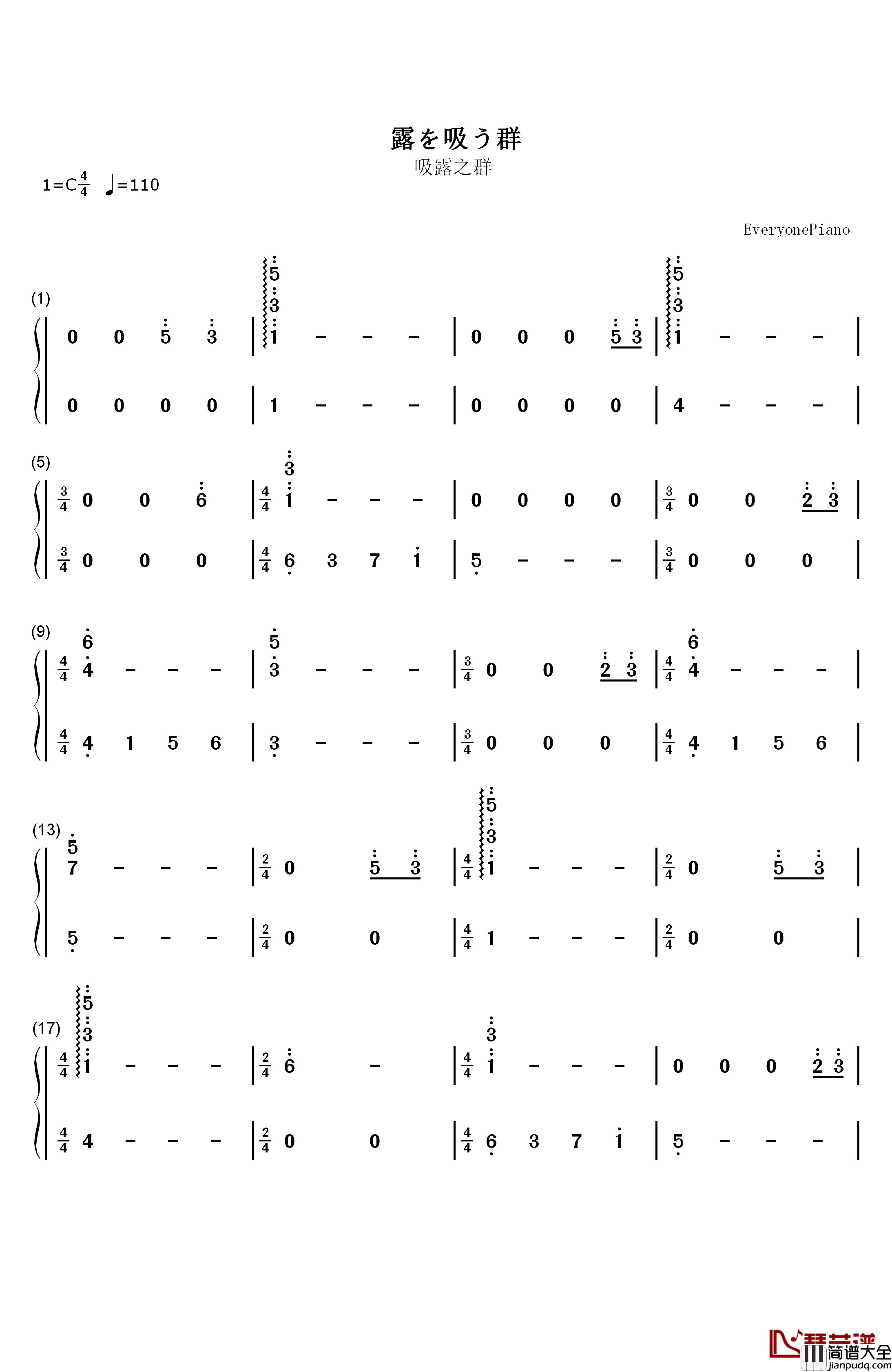 露を吸う群钢琴简谱_数字双手_増田俊郎