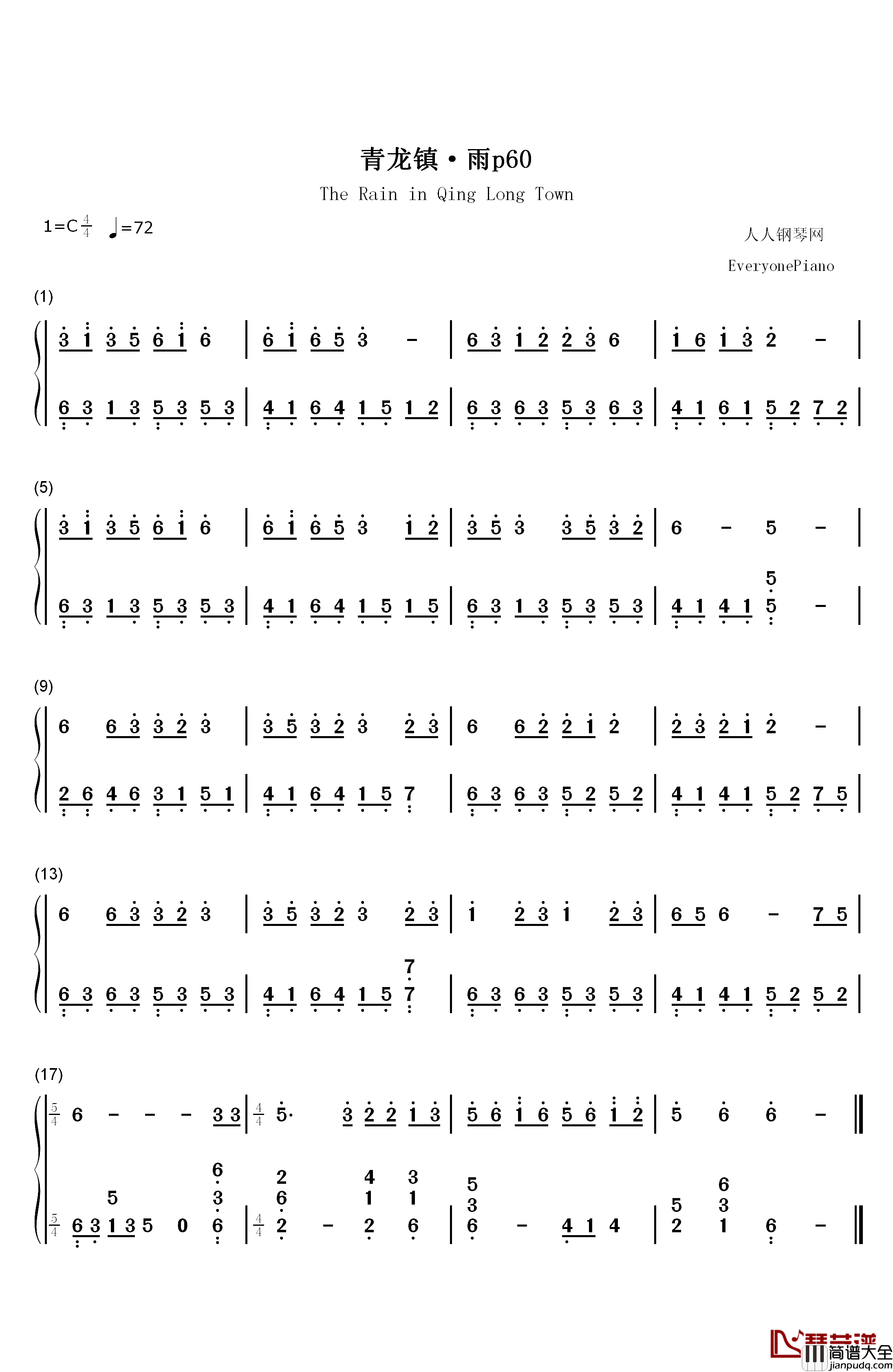 青龙镇雨钢琴简谱_数字双手_骆集益