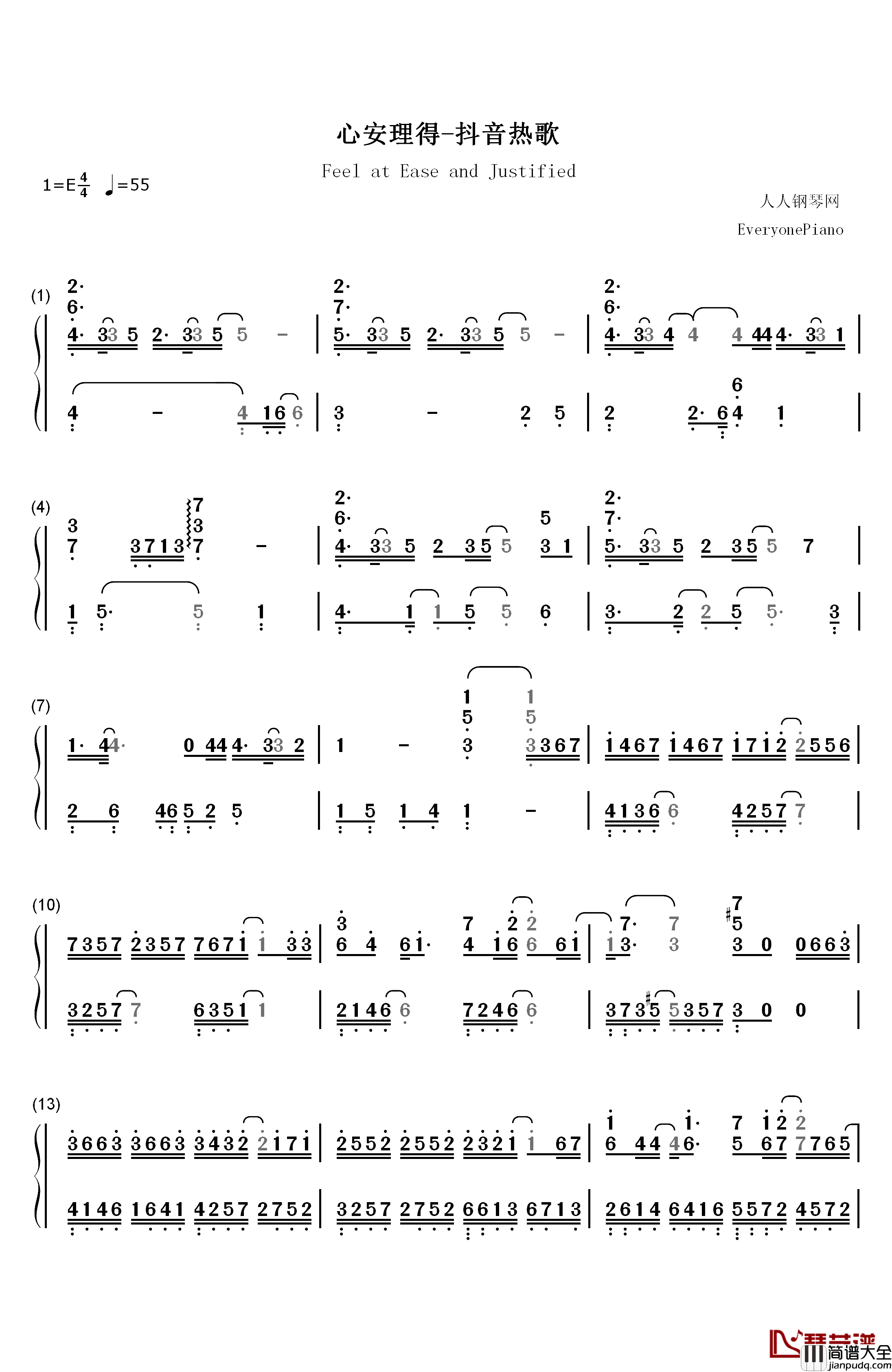 心安理得钢琴简谱_数字双手_王天戈