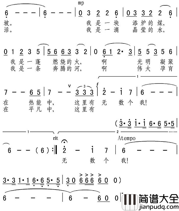 这里有无数个我简谱_张弛词/王焱曲