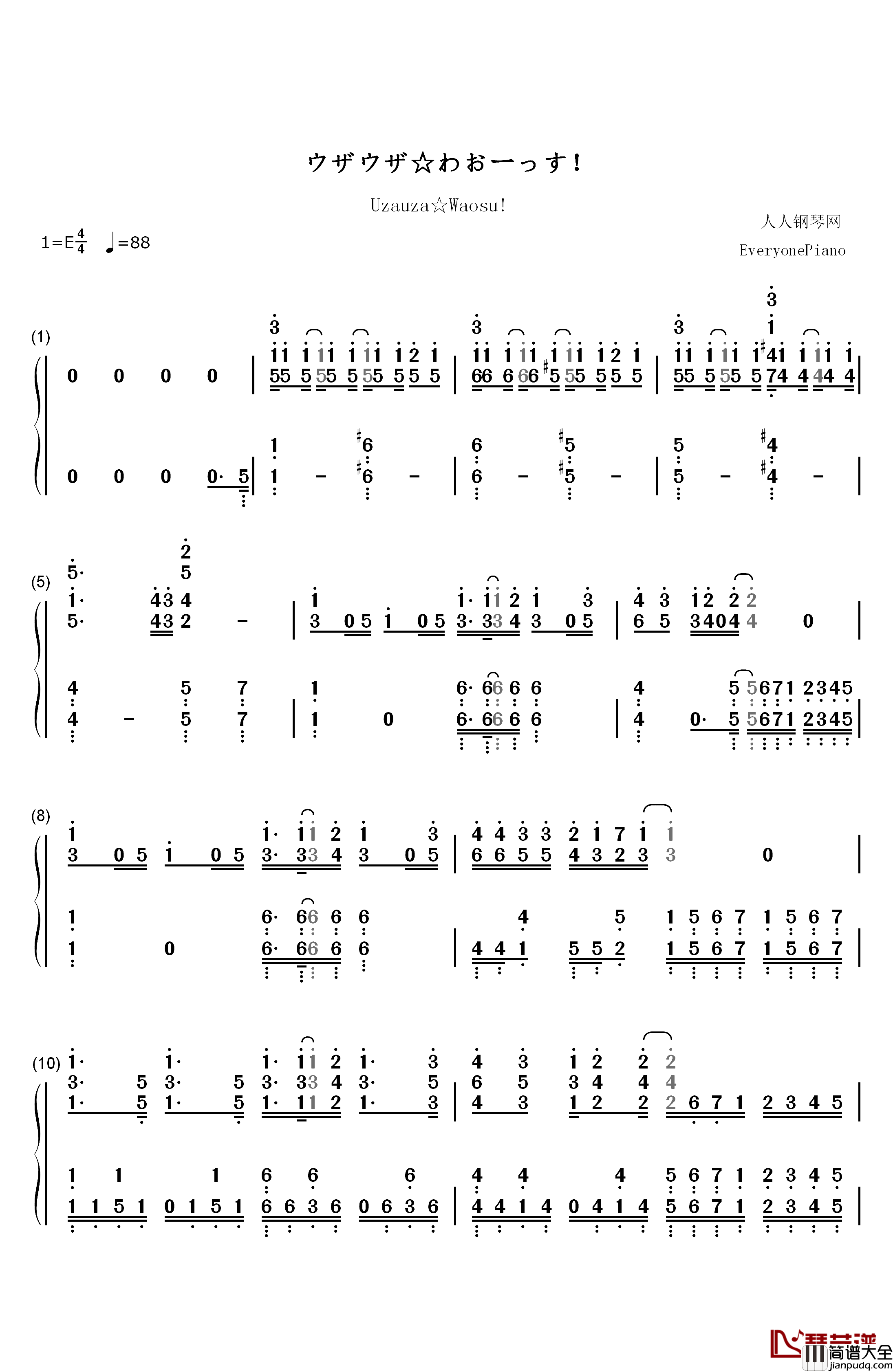 ウザウザ☆わおーっす钢琴简谱_数字双手_白石晴香_沼仓爱美