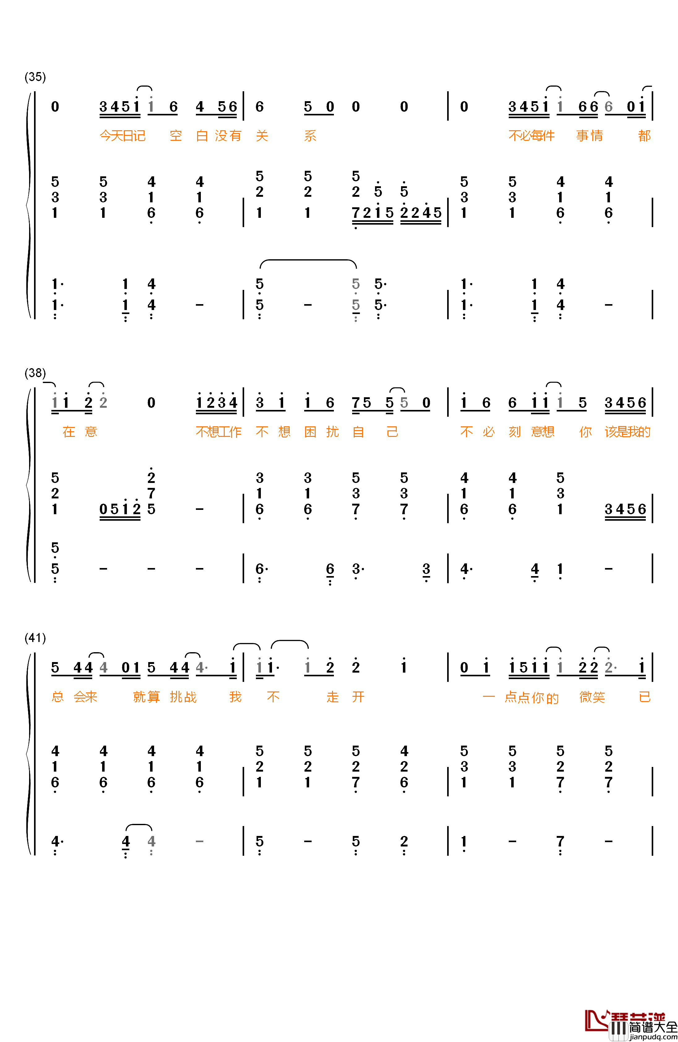 相信钢琴简谱_数字双手_孙燕姿