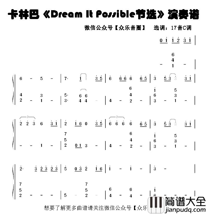 Dream_It_Possible简谱