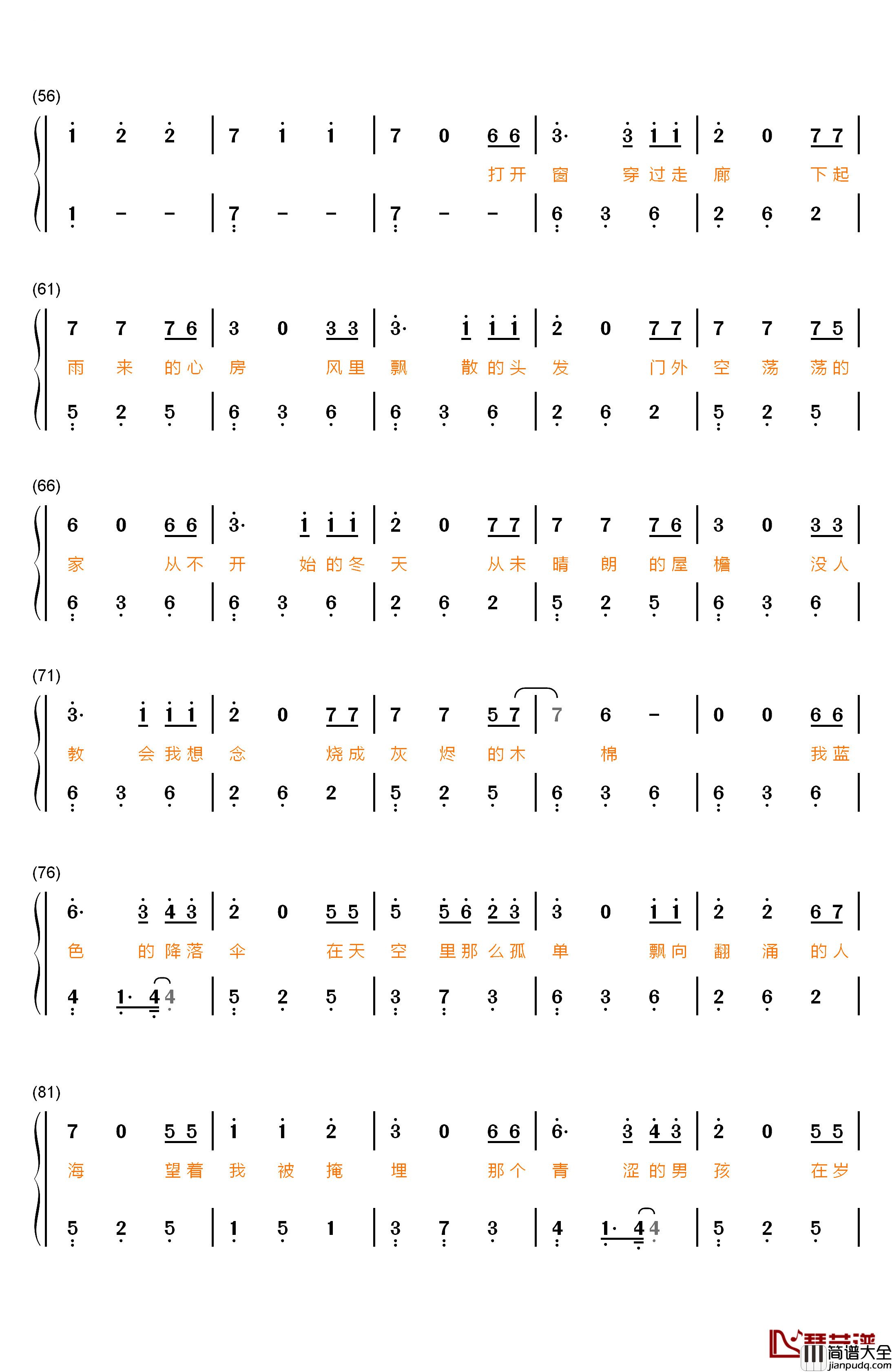 蓝色降落伞钢琴简谱_数字双手_周深